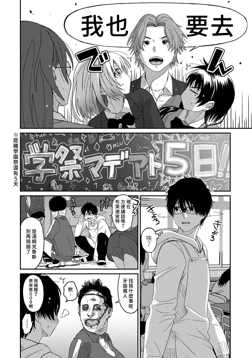 Itaiamai | 痛苦的甜蜜 Ch. 1-24 - Page 183