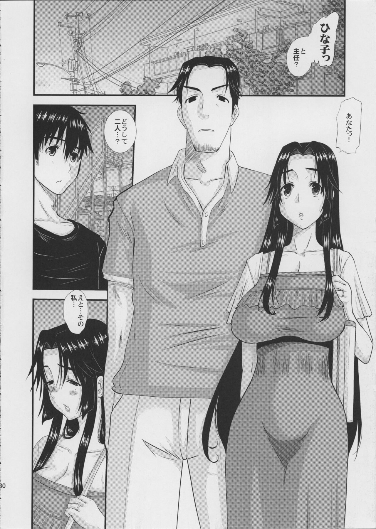 Hitozuma Hinako-san no Kanraku - Page 31