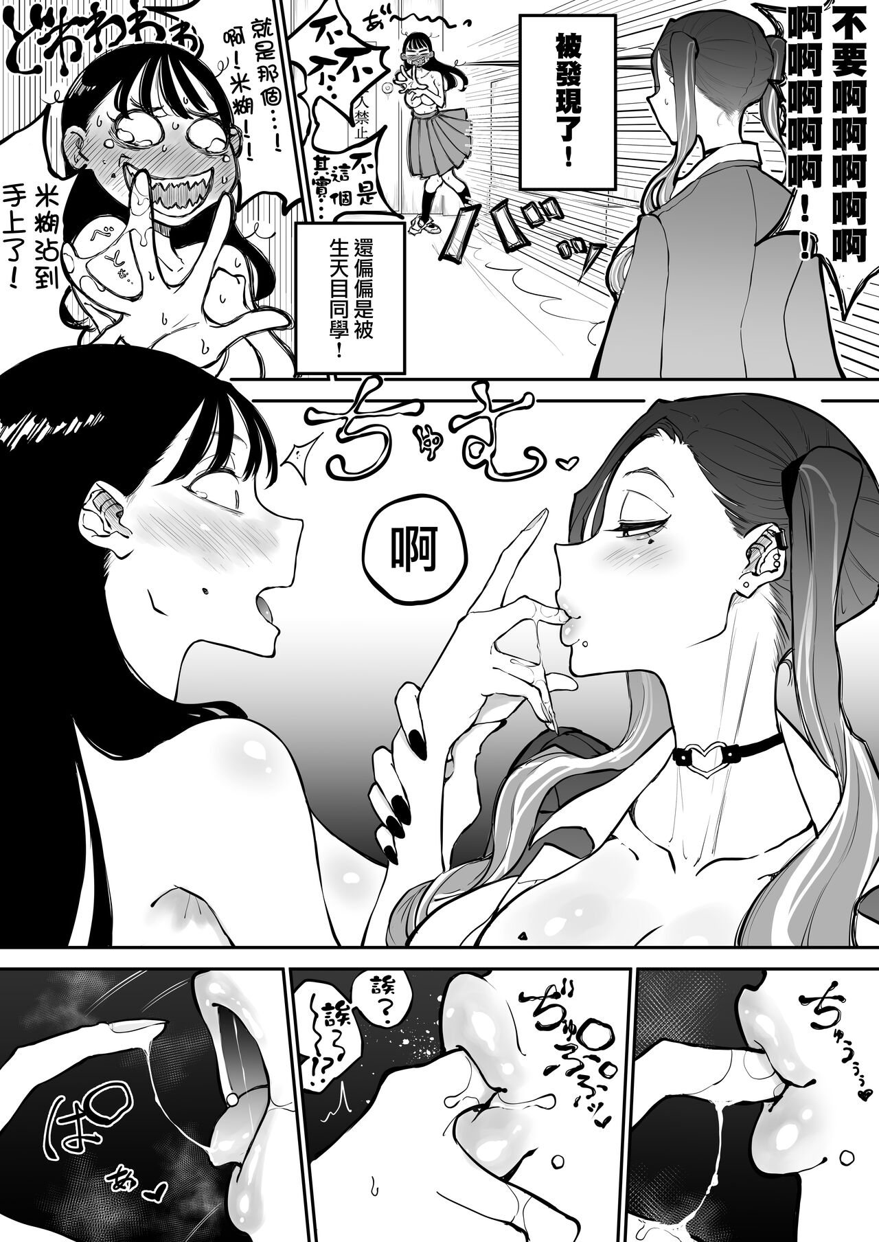 Yokkyuu Fuman Majime Joshi ga Class no Yariman Gal to Dosukebe H Shichau Hanashi. | 欲求不滿的女子和同班的放蕩辣妹一起瘋狂H的故事 - Page 13