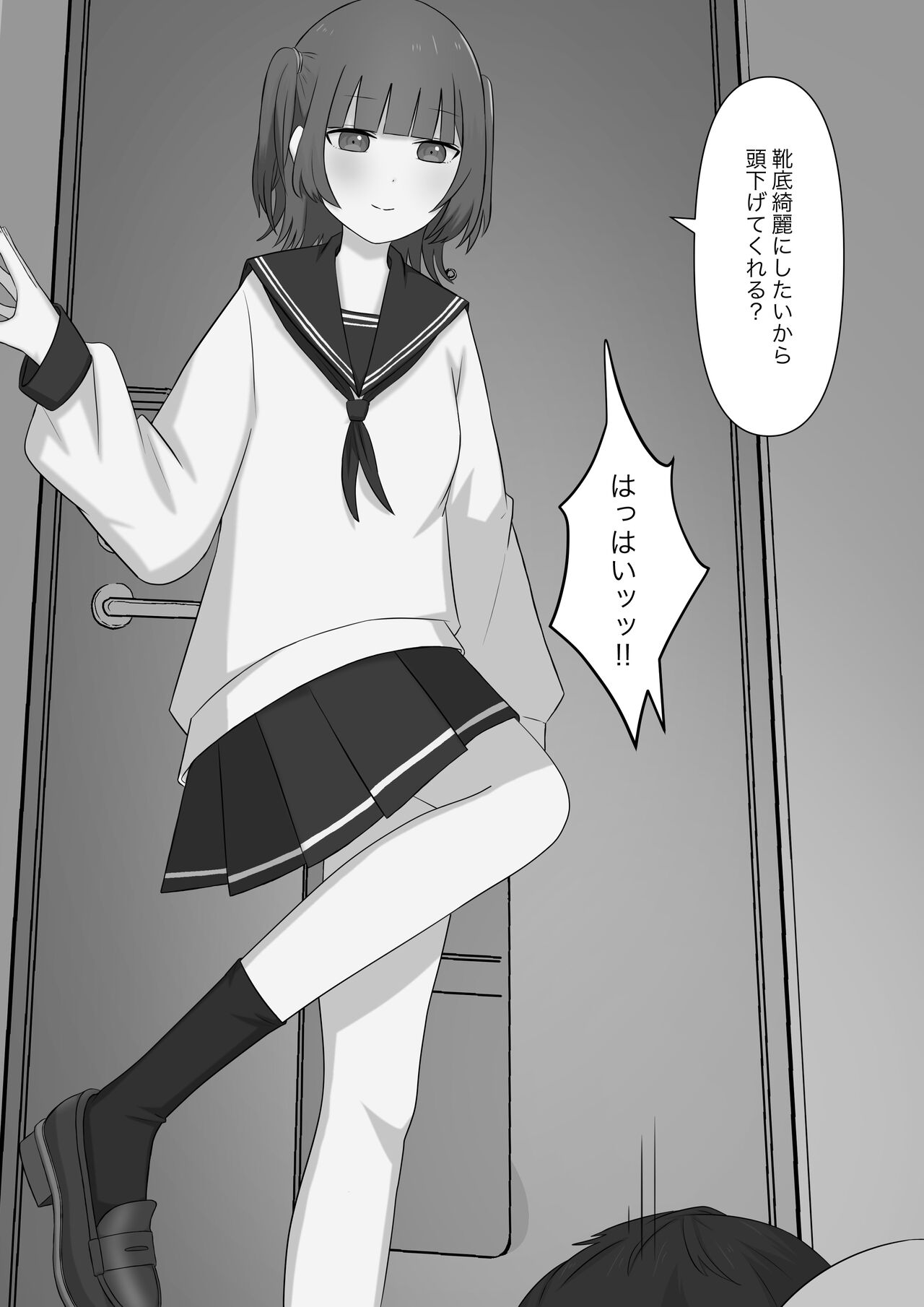 Bouryoku Otoko ga Dorei ni Ochiru made - Page 11