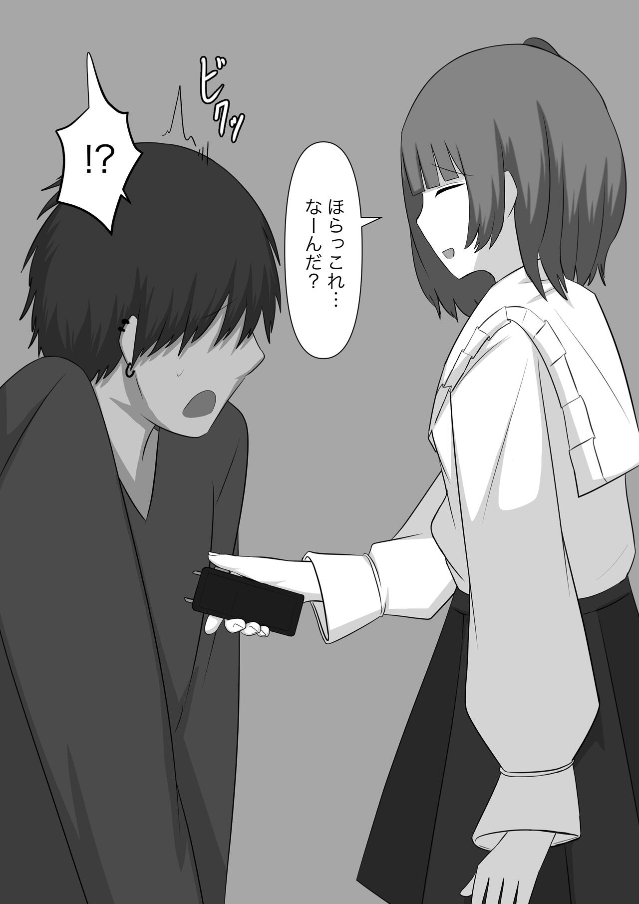 Bouryoku Otoko ga Dorei ni Ochiru made - Page 32