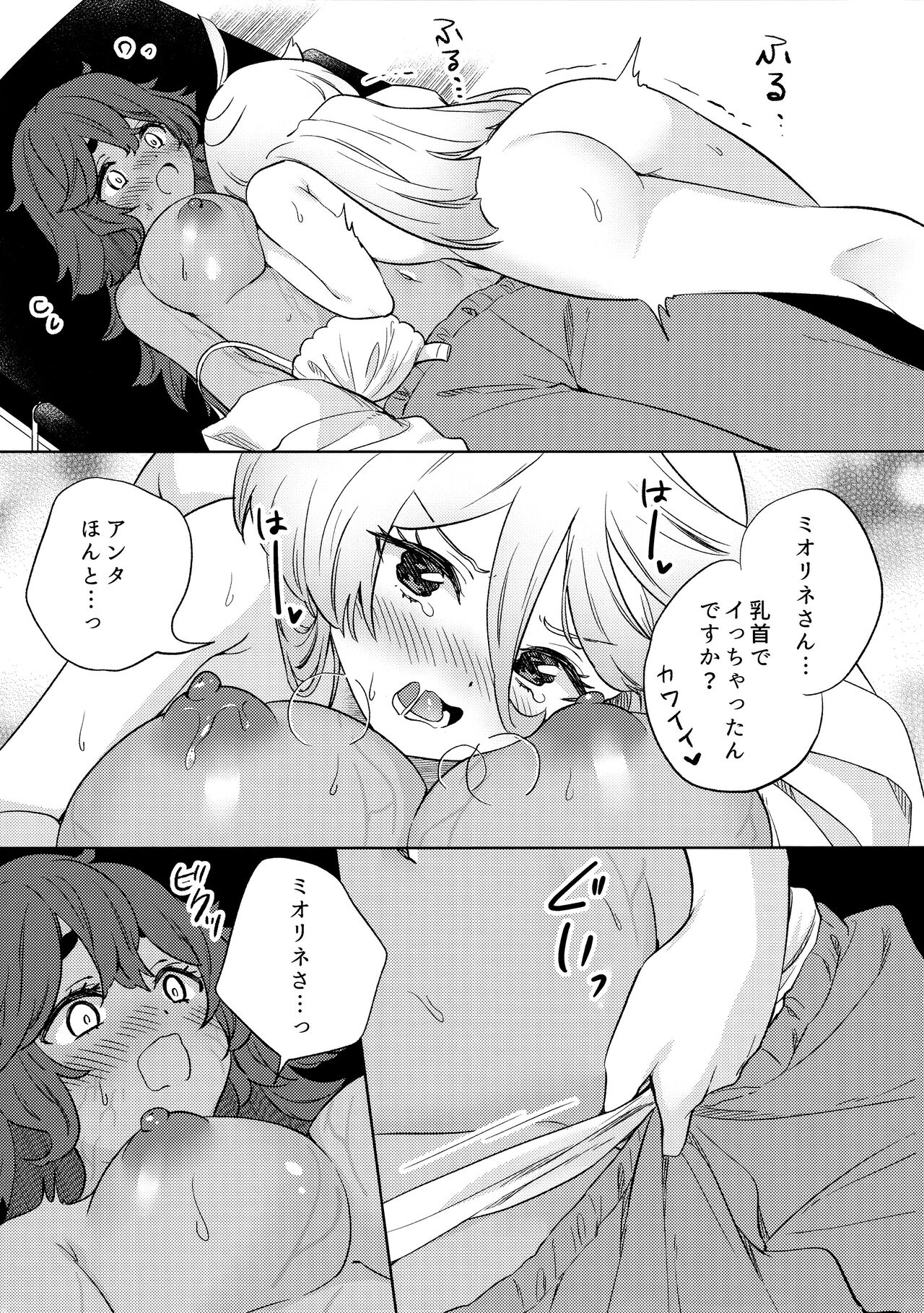 Kienai Ato, Egao No Riyuu, Onaka Ga Suite. - Page 35