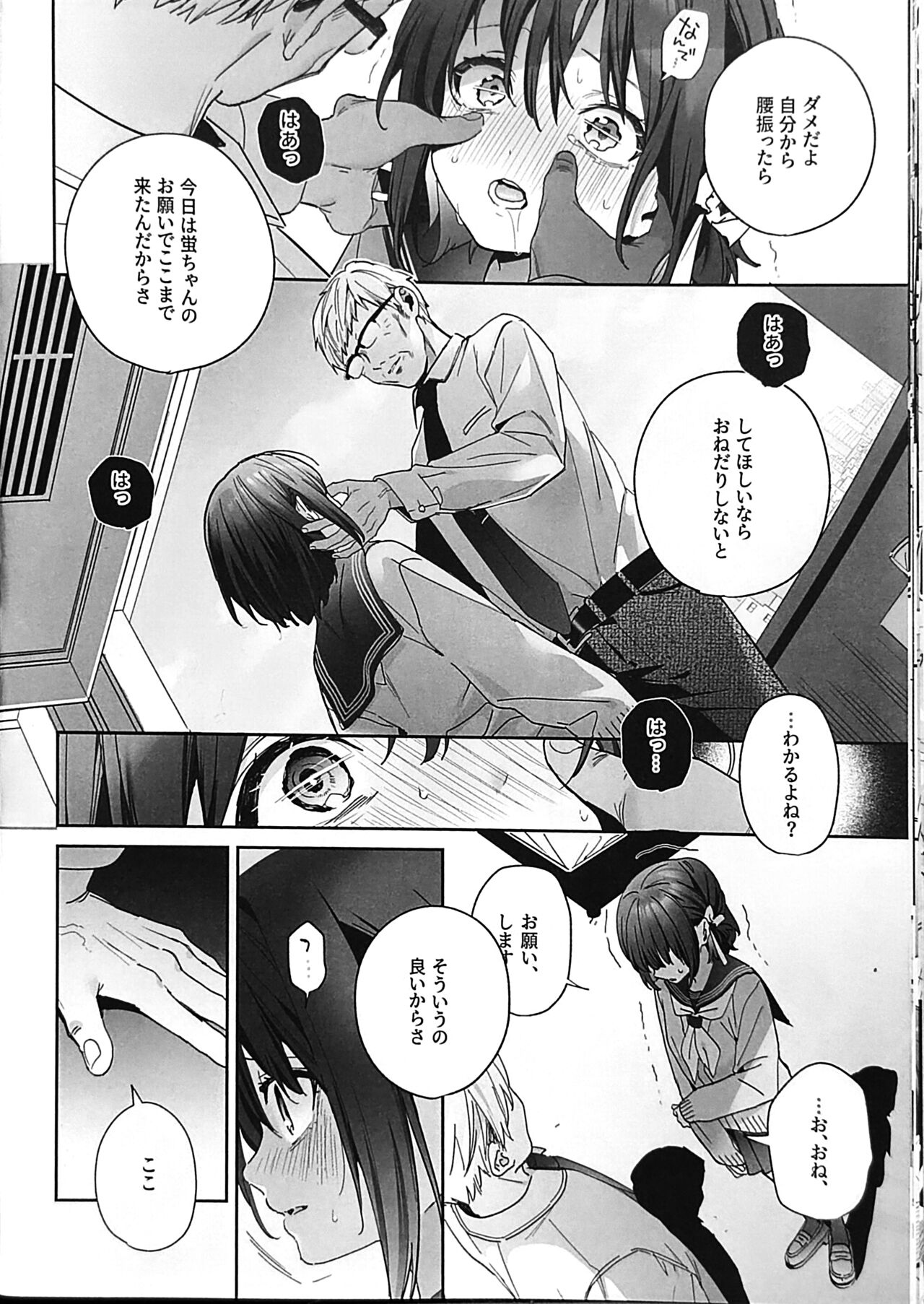 Shiritakunakatta Kouhen - Page 15