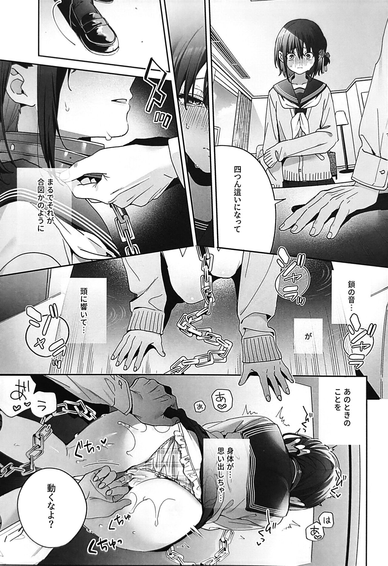 Shiritakunakatta Kouhen - Page 16