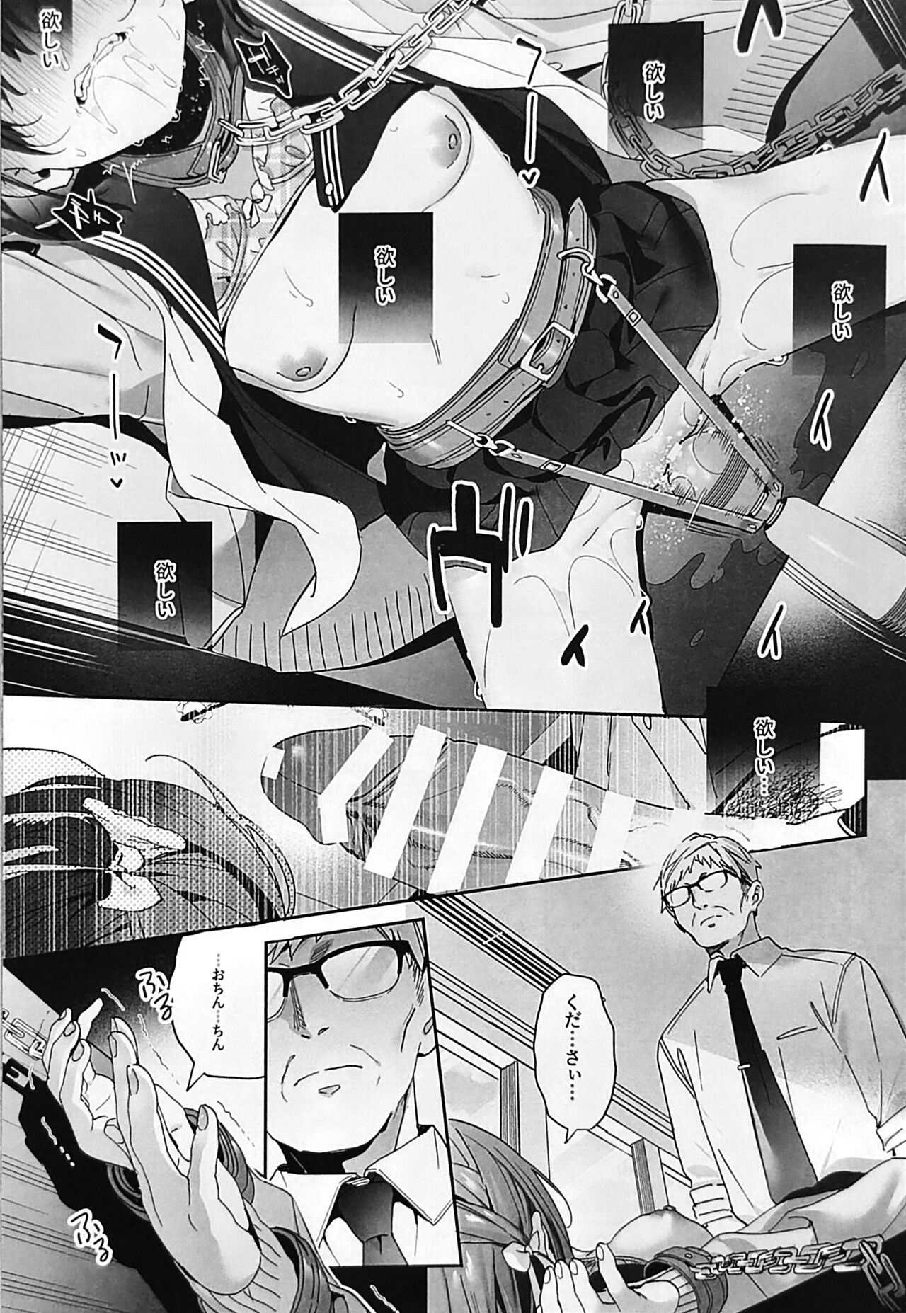 Shiritakunakatta Kouhen - Page 24