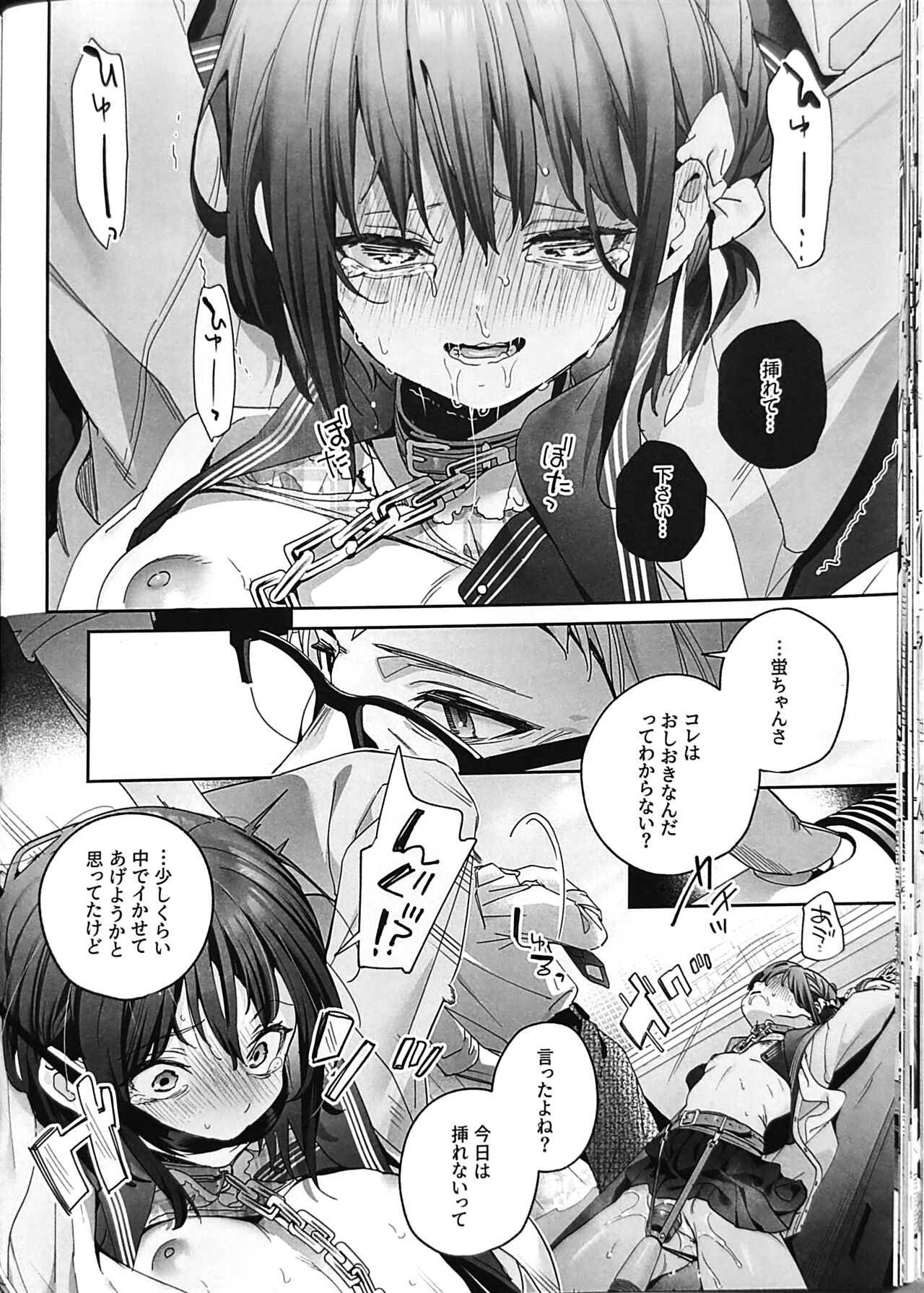 Shiritakunakatta Kouhen - Page 25