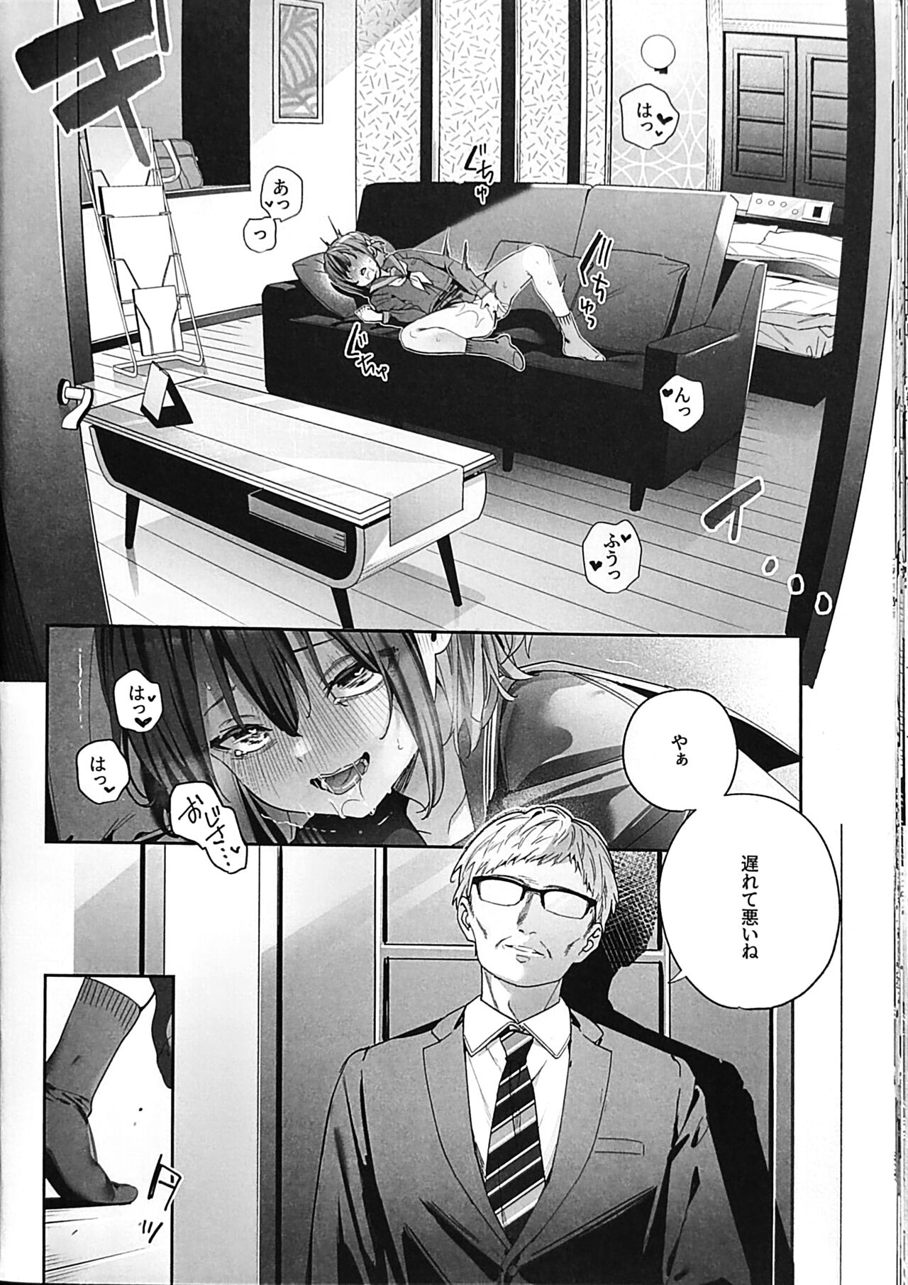 Shiritakunakatta Kouhen - Page 31