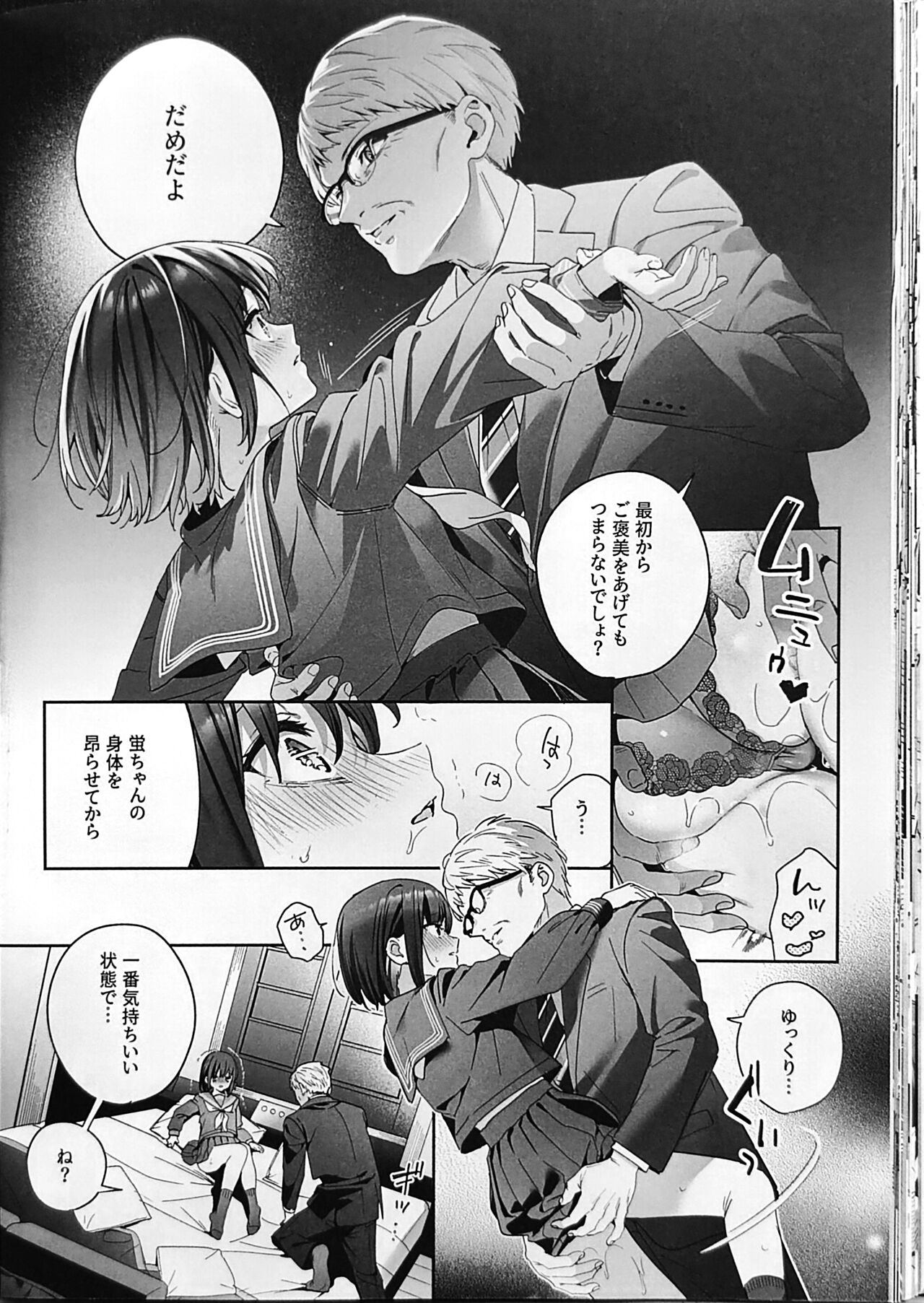 Shiritakunakatta Kouhen - Page 33