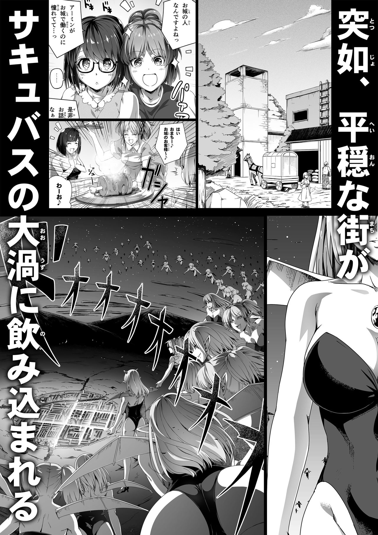 Chikara Aru Succubus wa Seiyoku o Mitashitai dake. 11 - Page 93