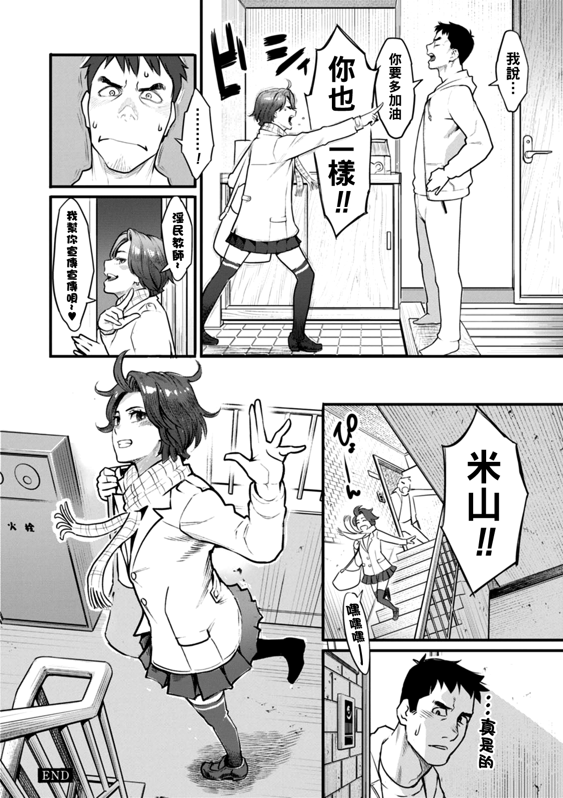 Gekkabijin Ch. 1-7 - Page 129