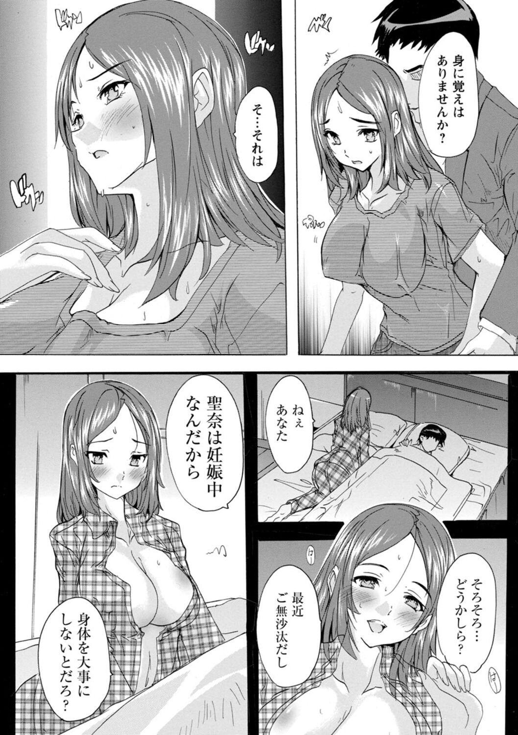 Mesu Zuma Kanrinin - Page 122