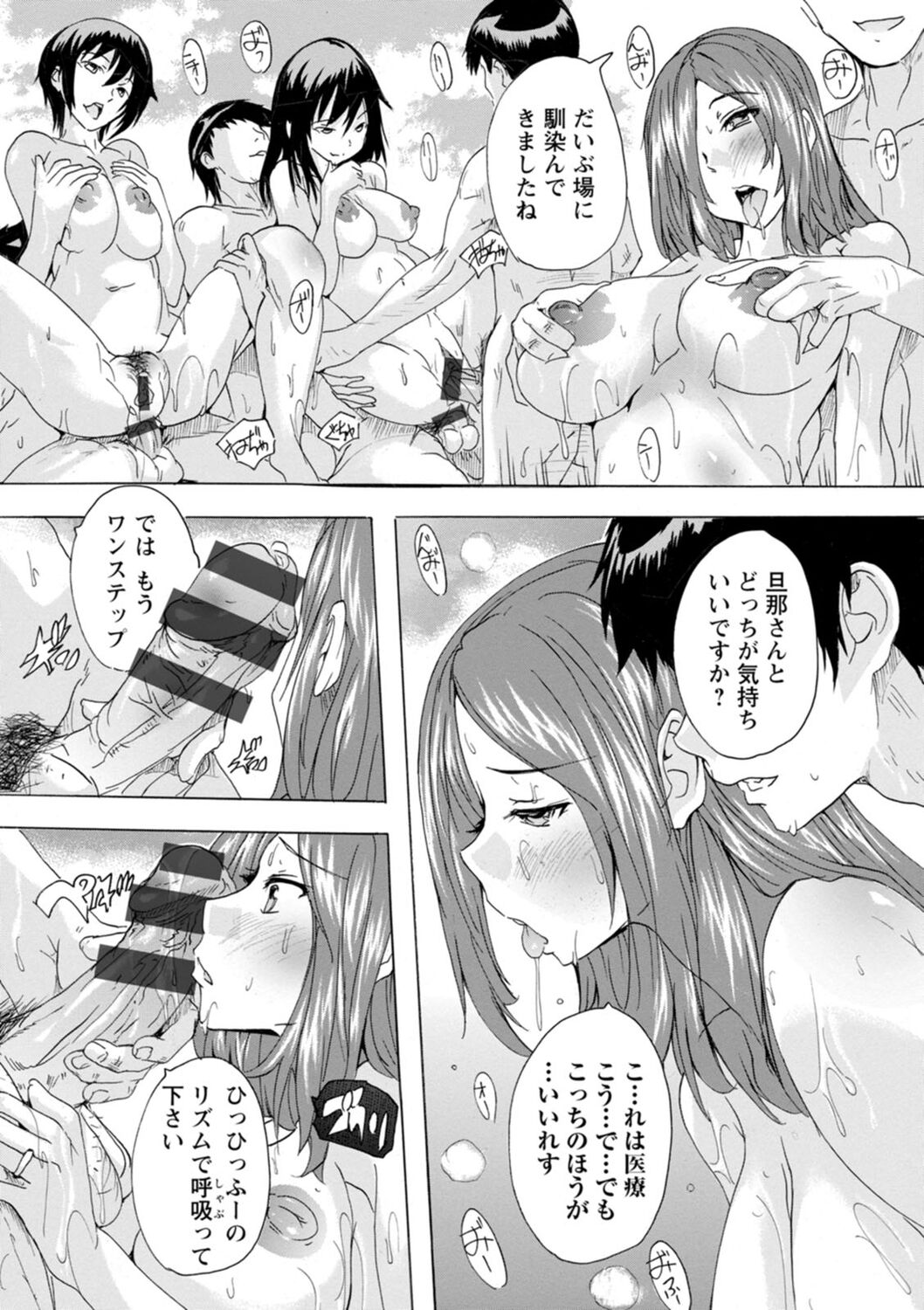 Mesu Zuma Kanrinin - Page 131