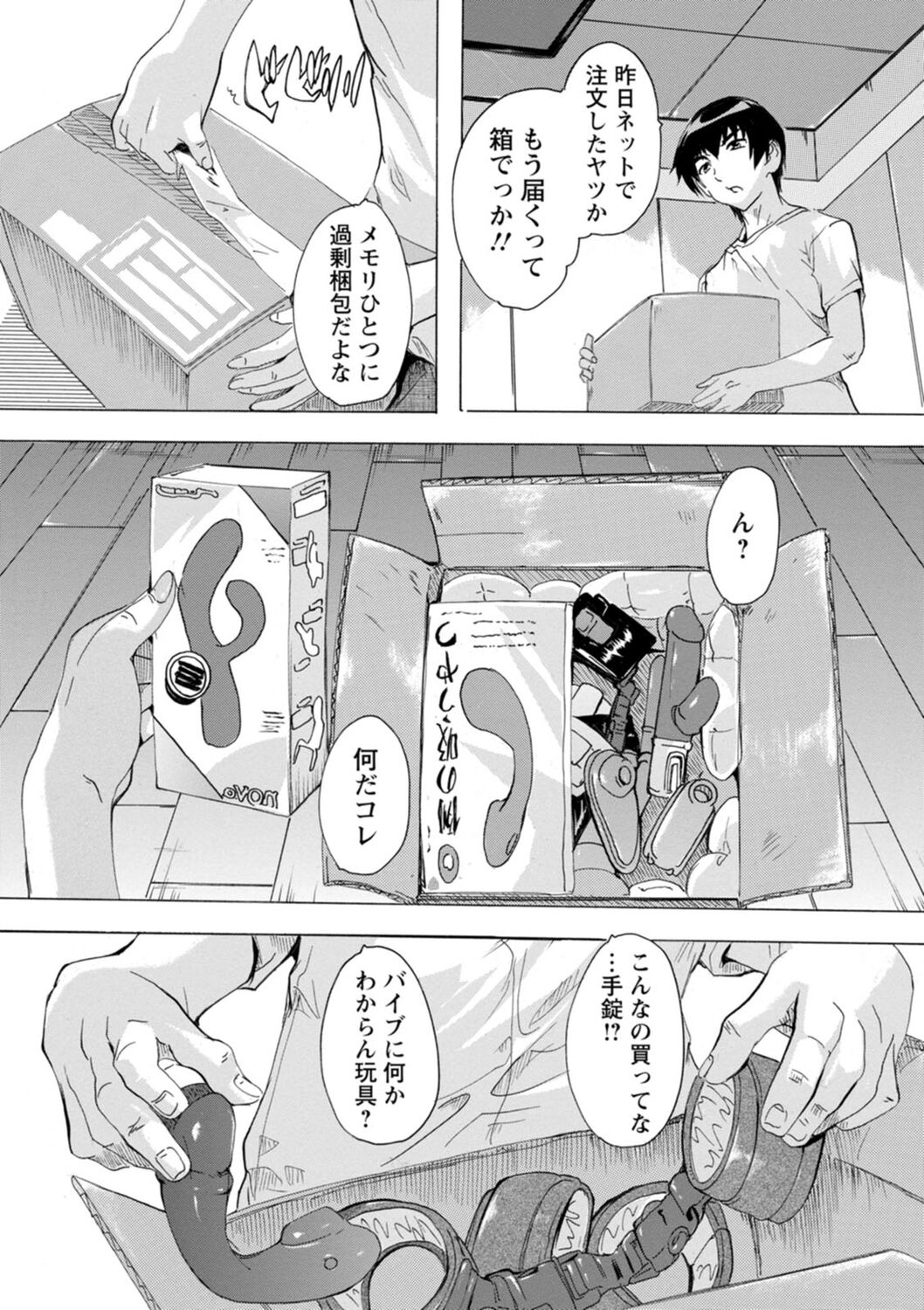 Mesu Zuma Kanrinin - Page 143