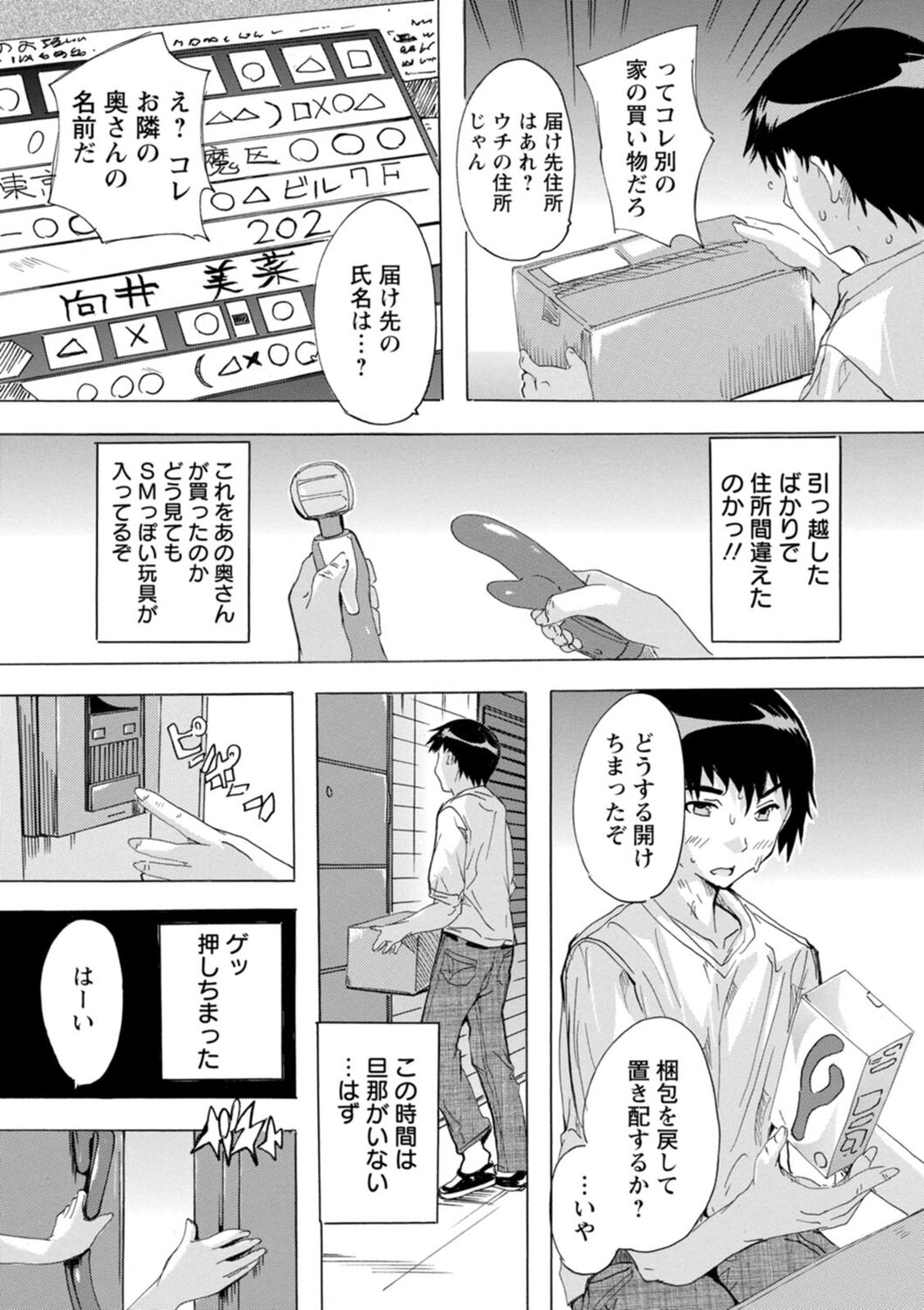 Mesu Zuma Kanrinin - Page 144