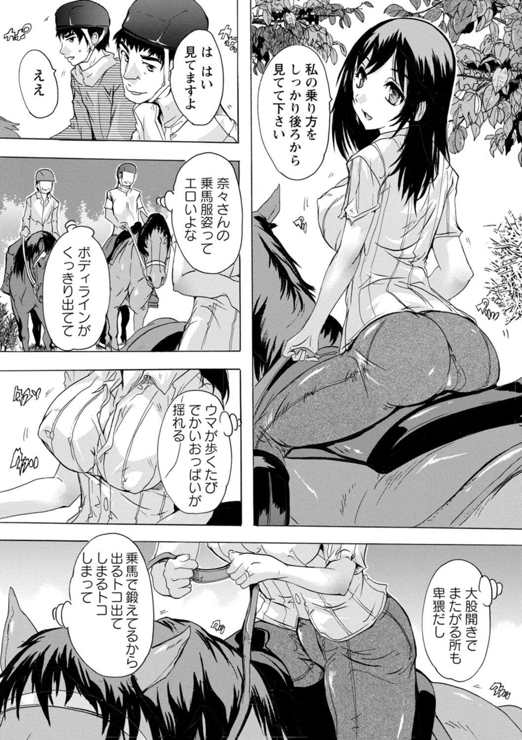 Mesu Zuma Kanrinin - Page 56