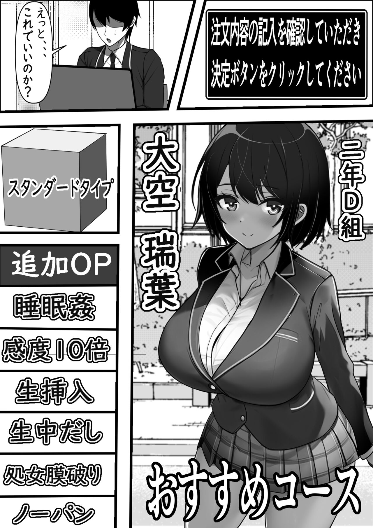Kabeshiri Delivery Hajimemashita - Page 10