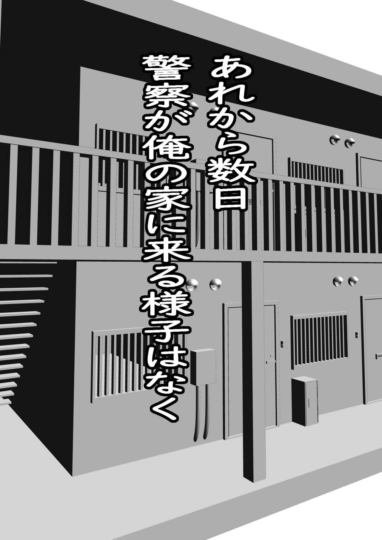 Kabeshiri Delivery Hajimemashita - Page 34