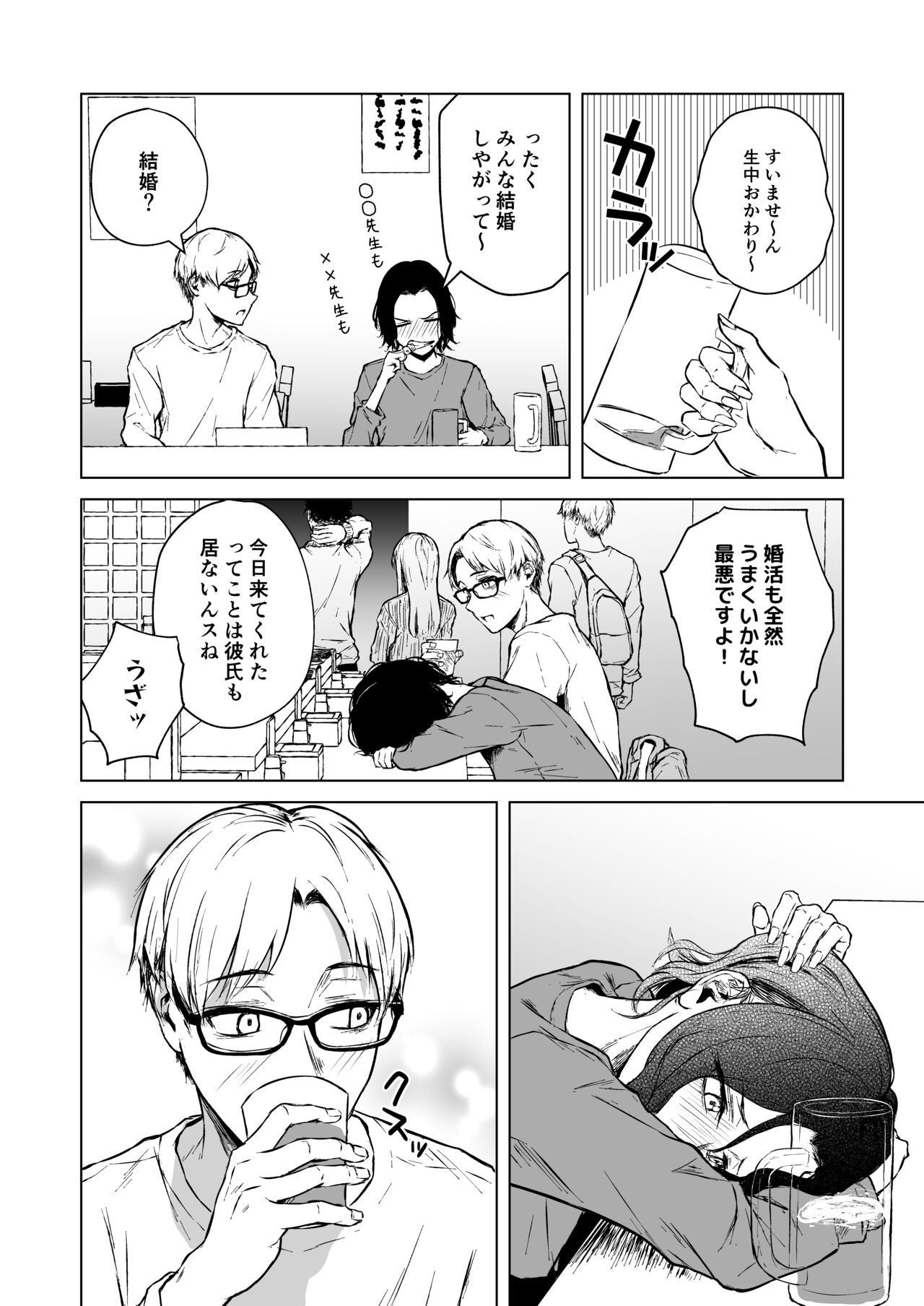 Nemimi e Koi no Kahou - Page 22