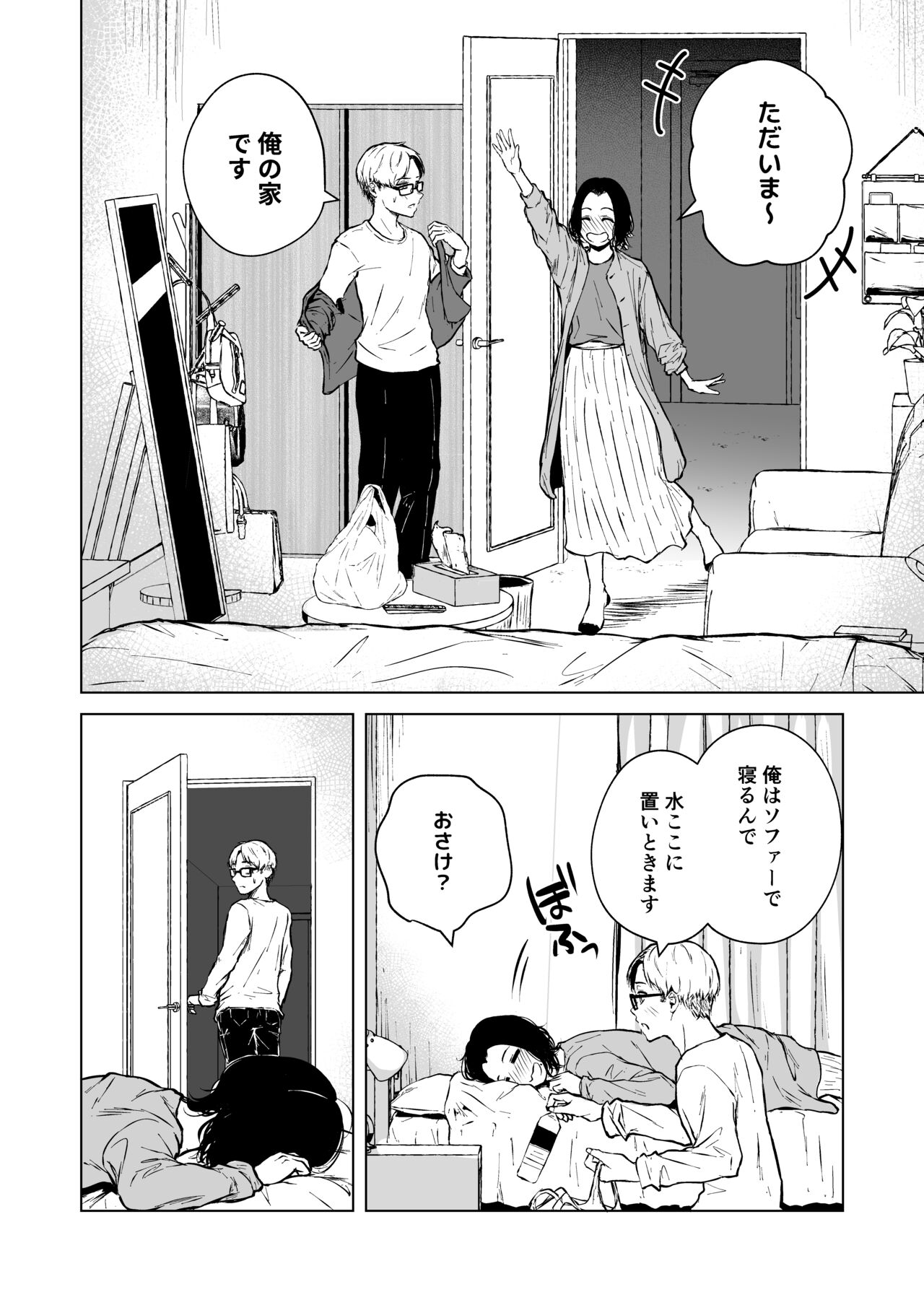 Nemimi e Koi no Kahou - Page 26