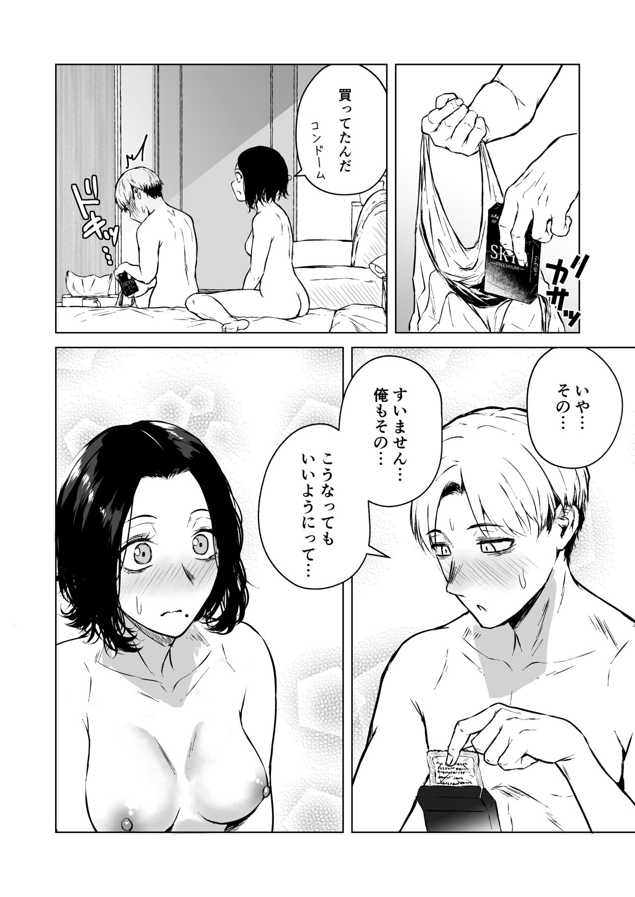 Nemimi e Koi no Kahou - Page 70