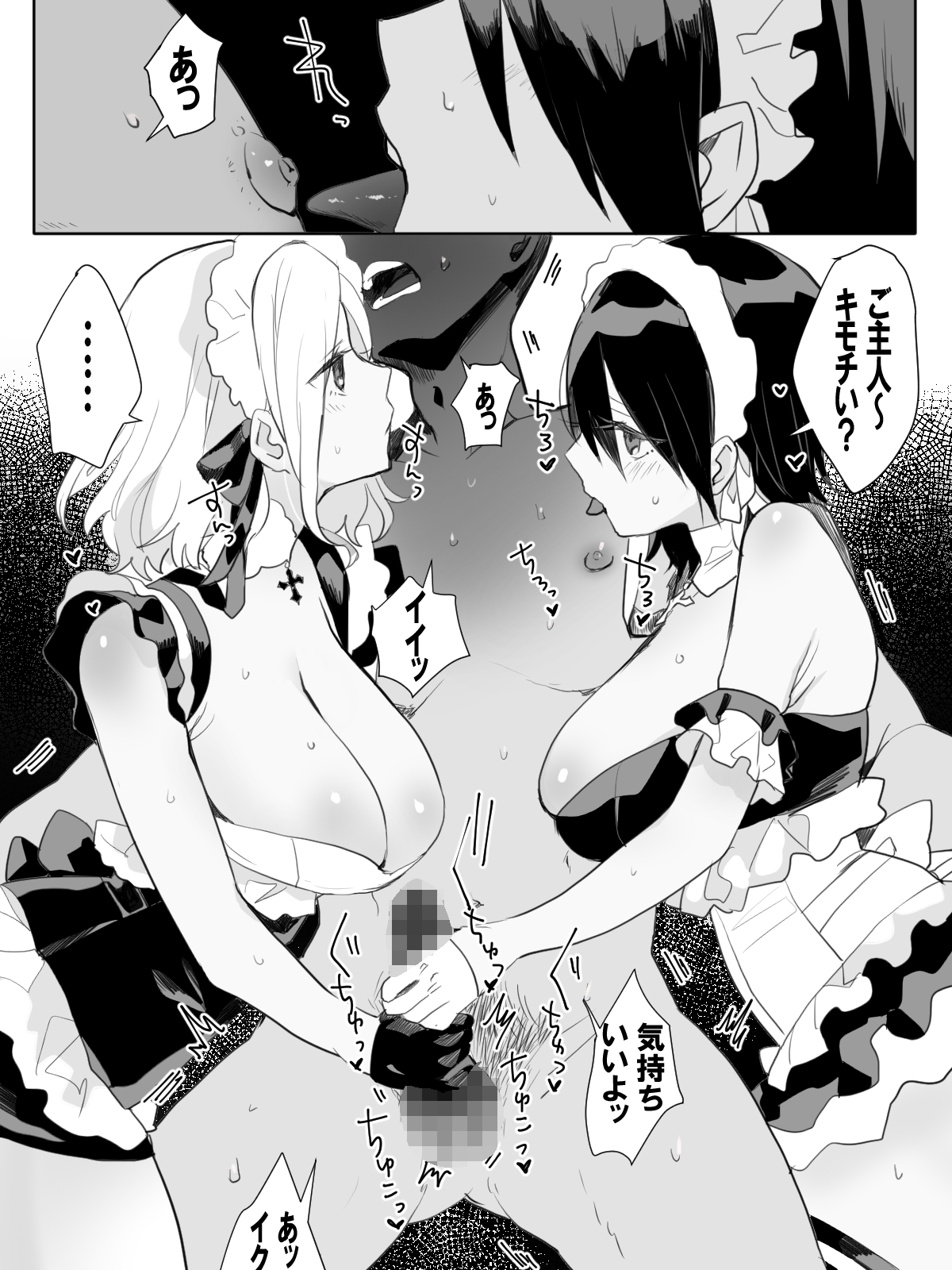 Futago Maid-chan no Gohoushi Nikki - Page 37