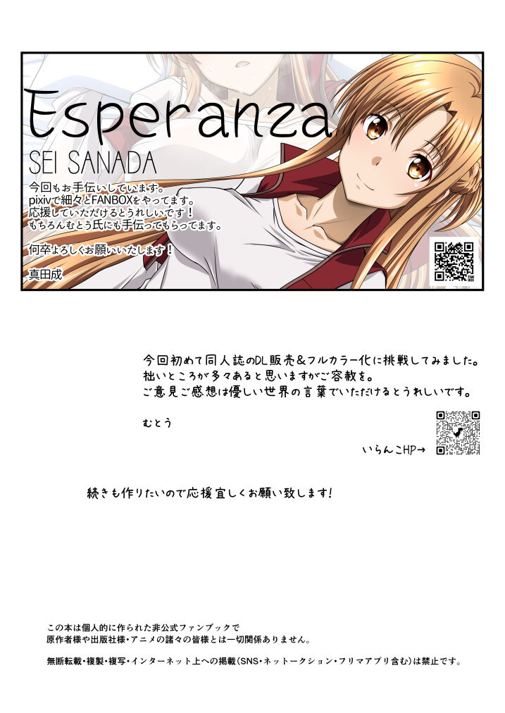 AstralBout Full Color edition Vol. 01 - Page 25