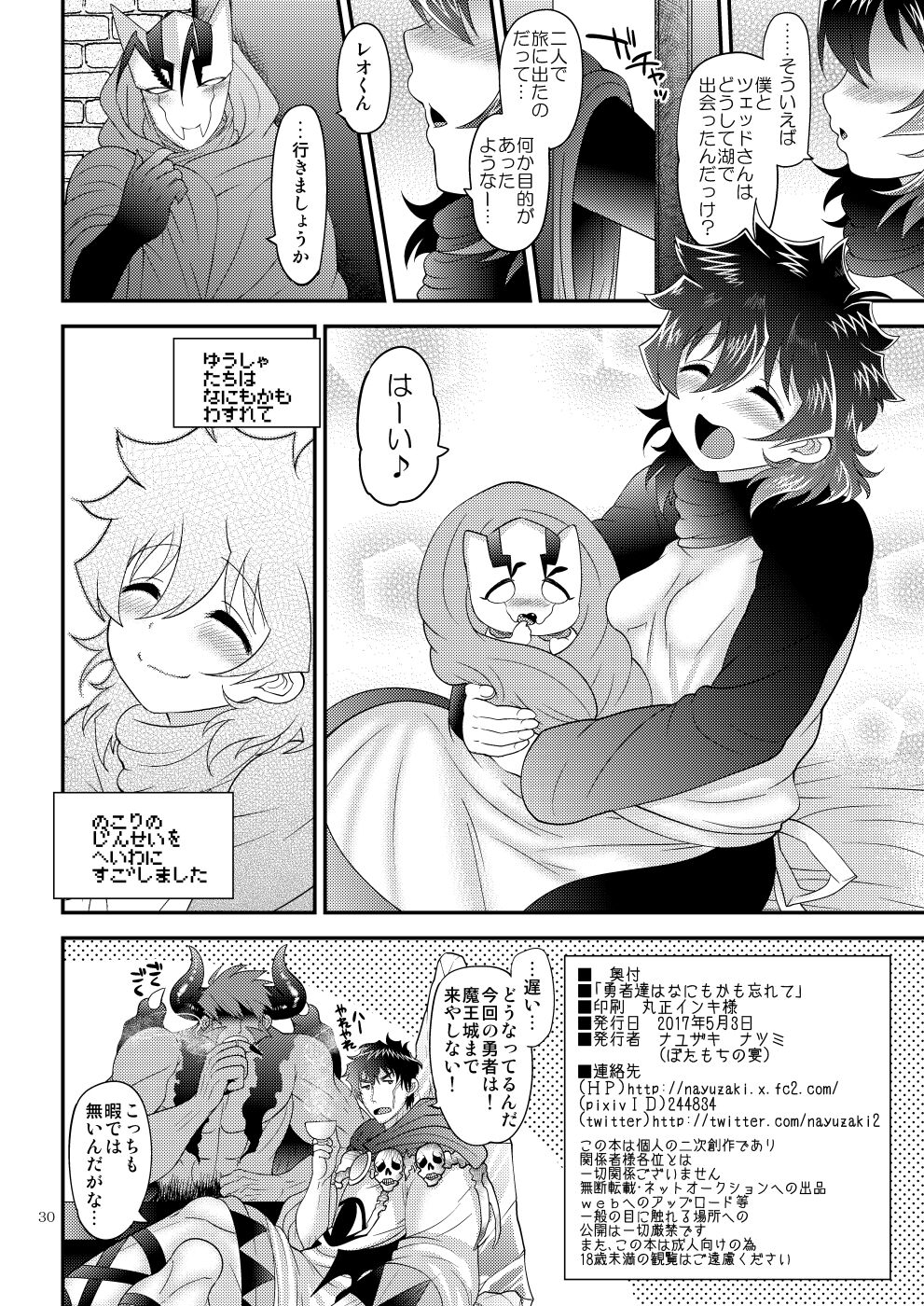 Yuusha-tachi wa nani mo kamo Wasurete - Page 30