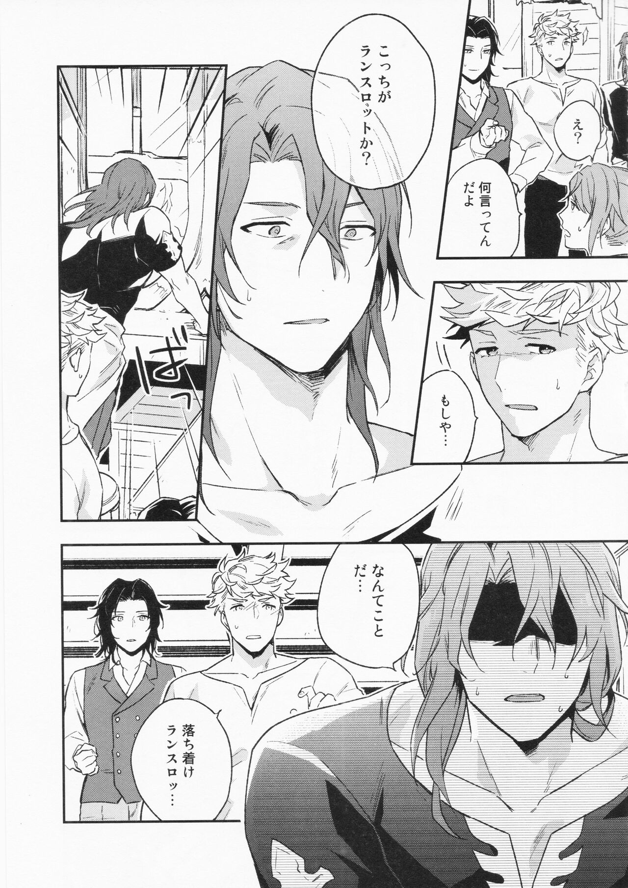 Sairoku 3 - Page 13
