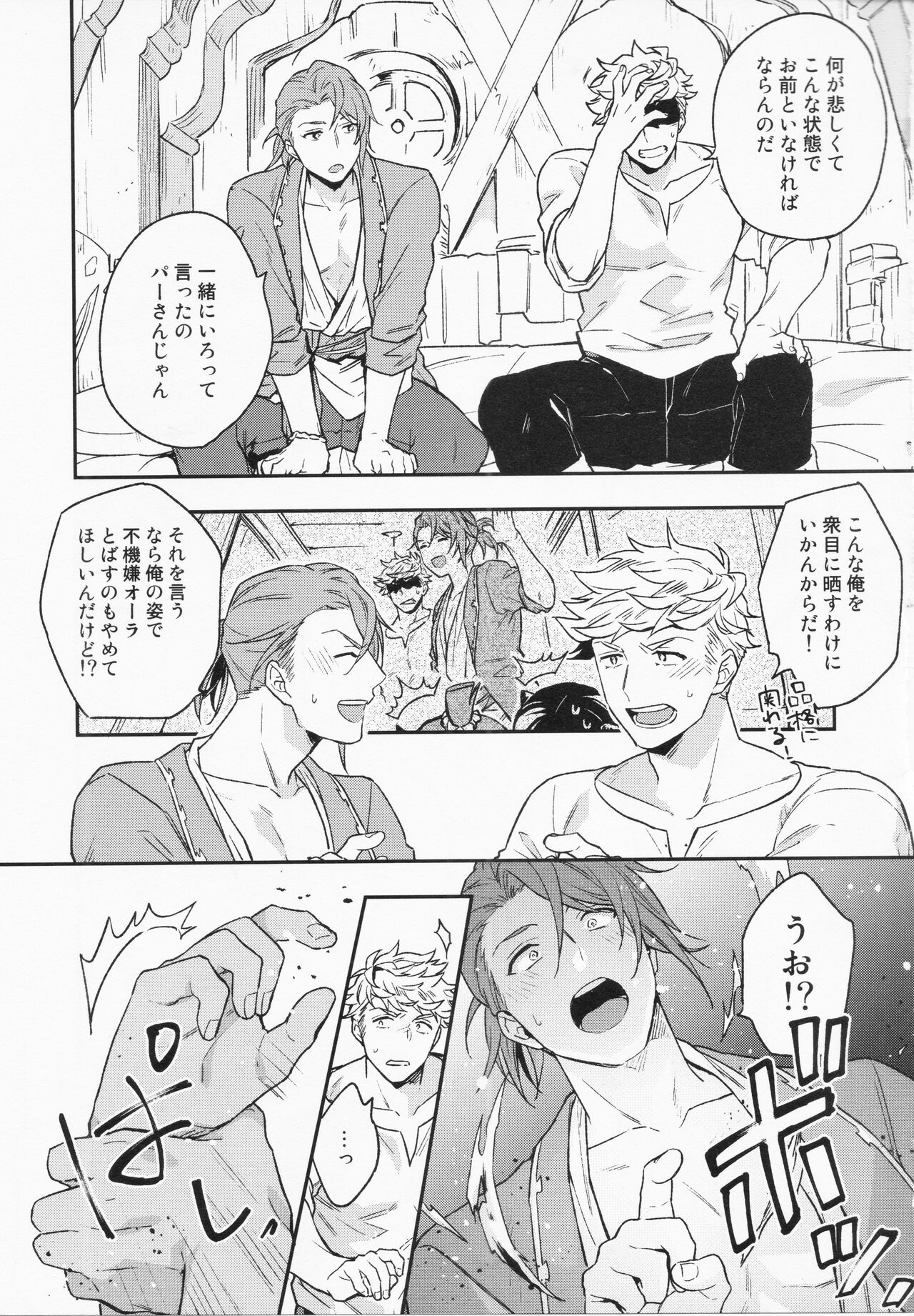 Sairoku 3 - Page 15