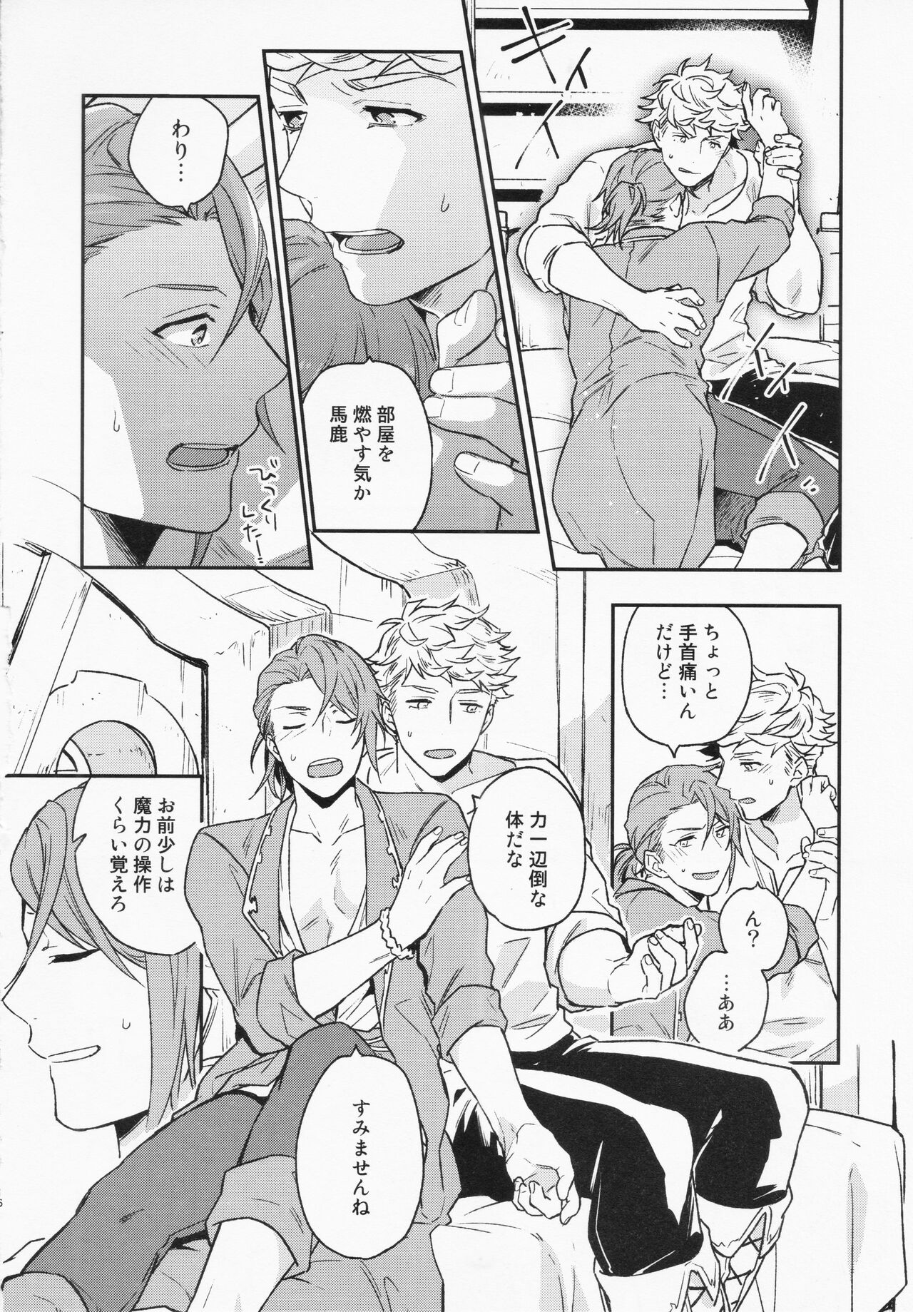 Sairoku 3 - Page 16