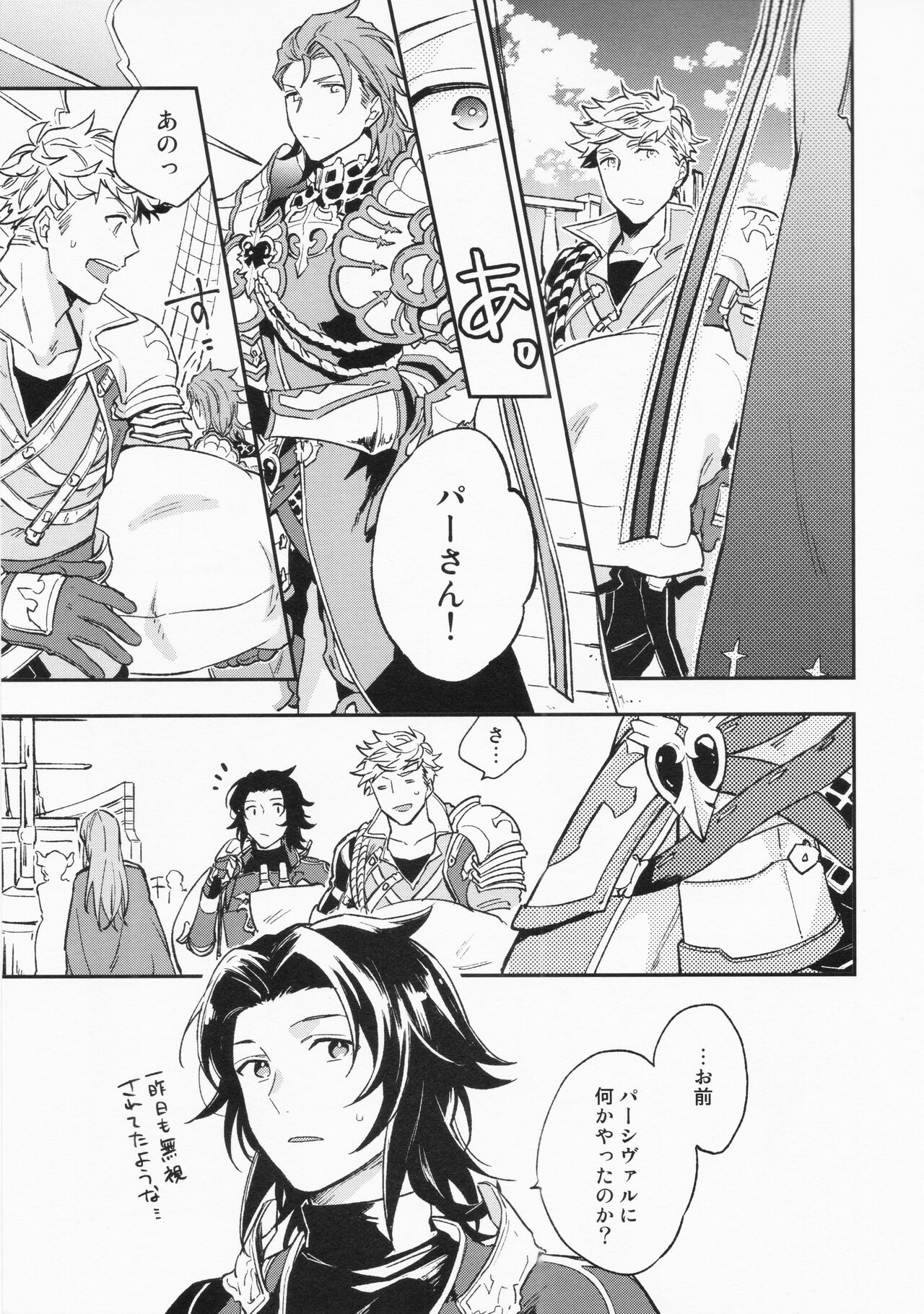 Sairoku 3 - Page 27