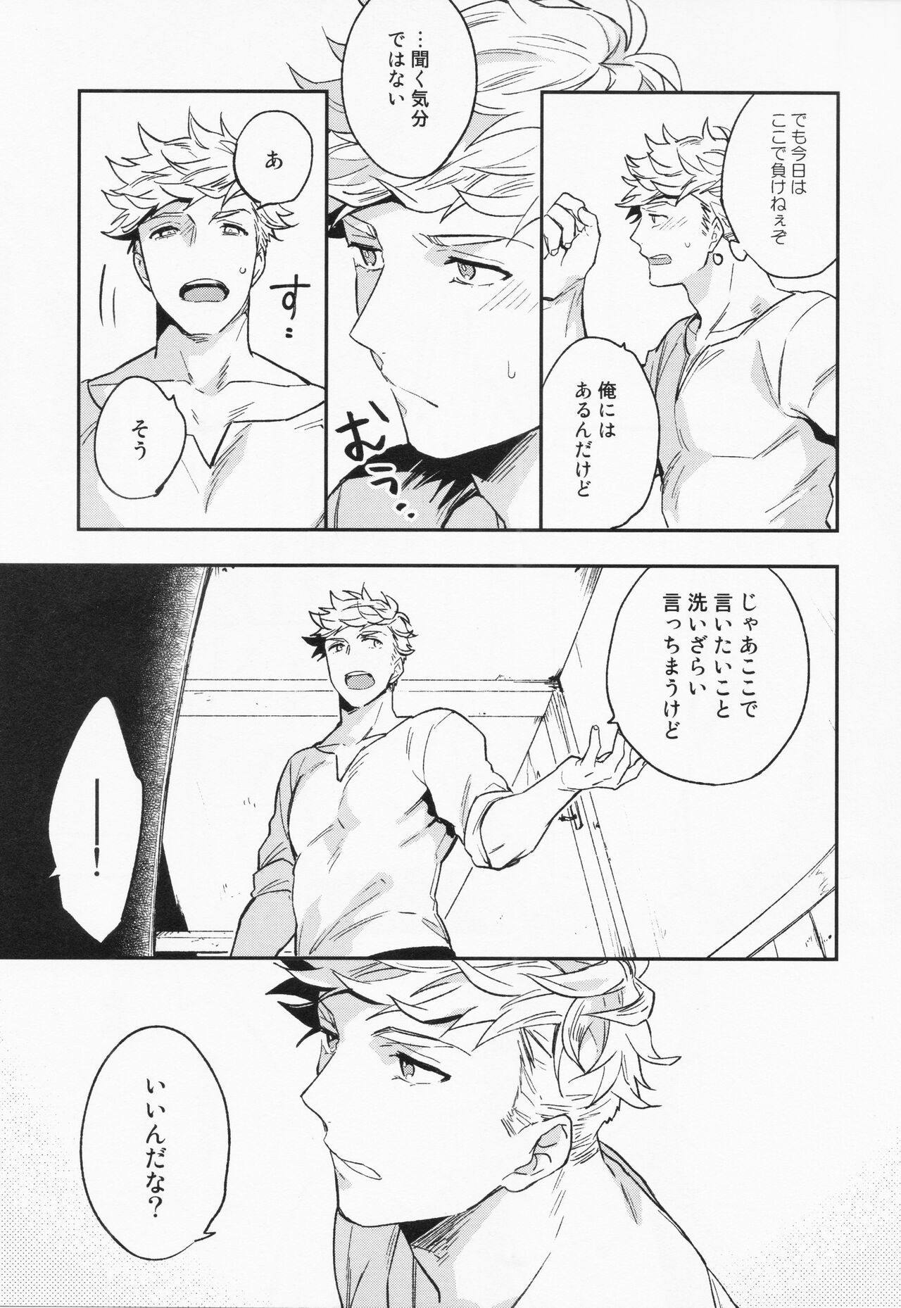 Sairoku 3 - Page 31