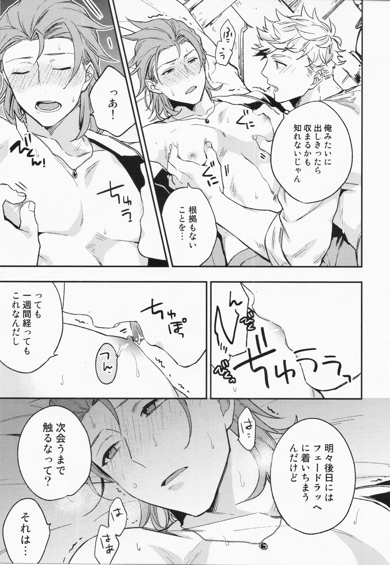 Sairoku 3 - Page 40