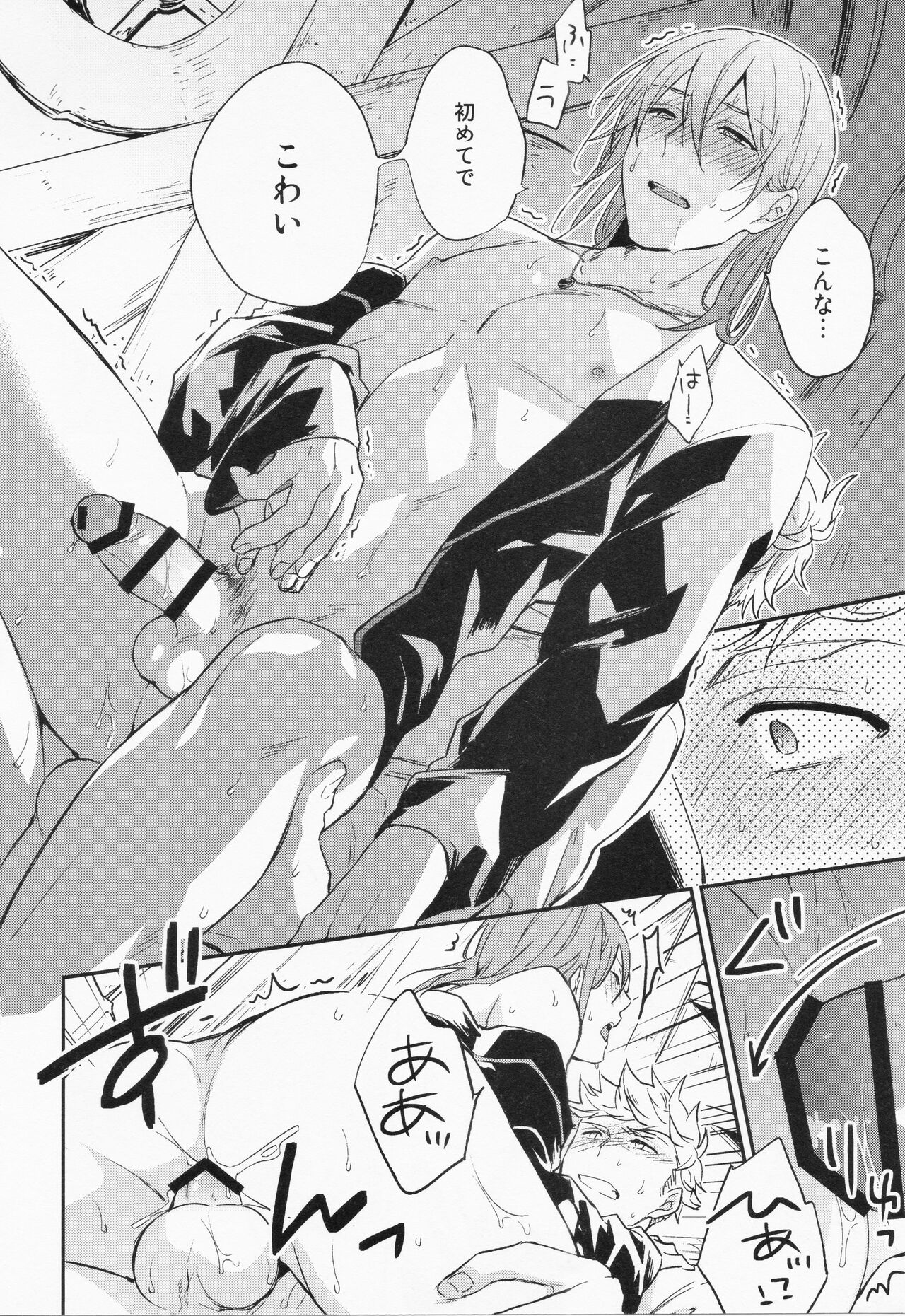Sairoku 3 - Page 49