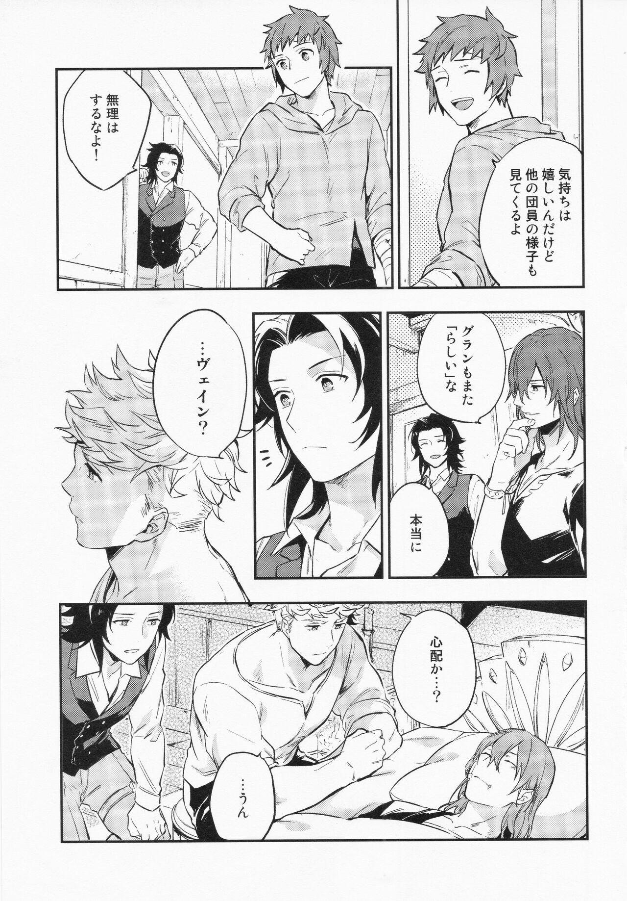 Sairoku 3 - Page 62