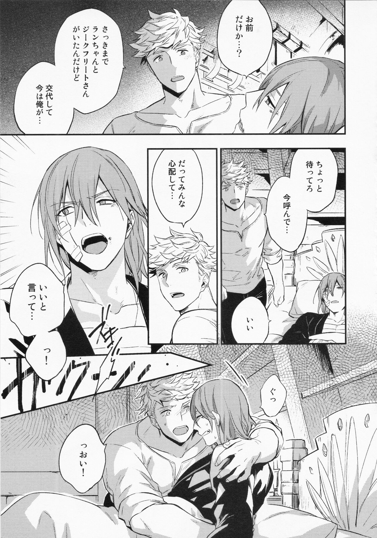 Sairoku 3 - Page 72