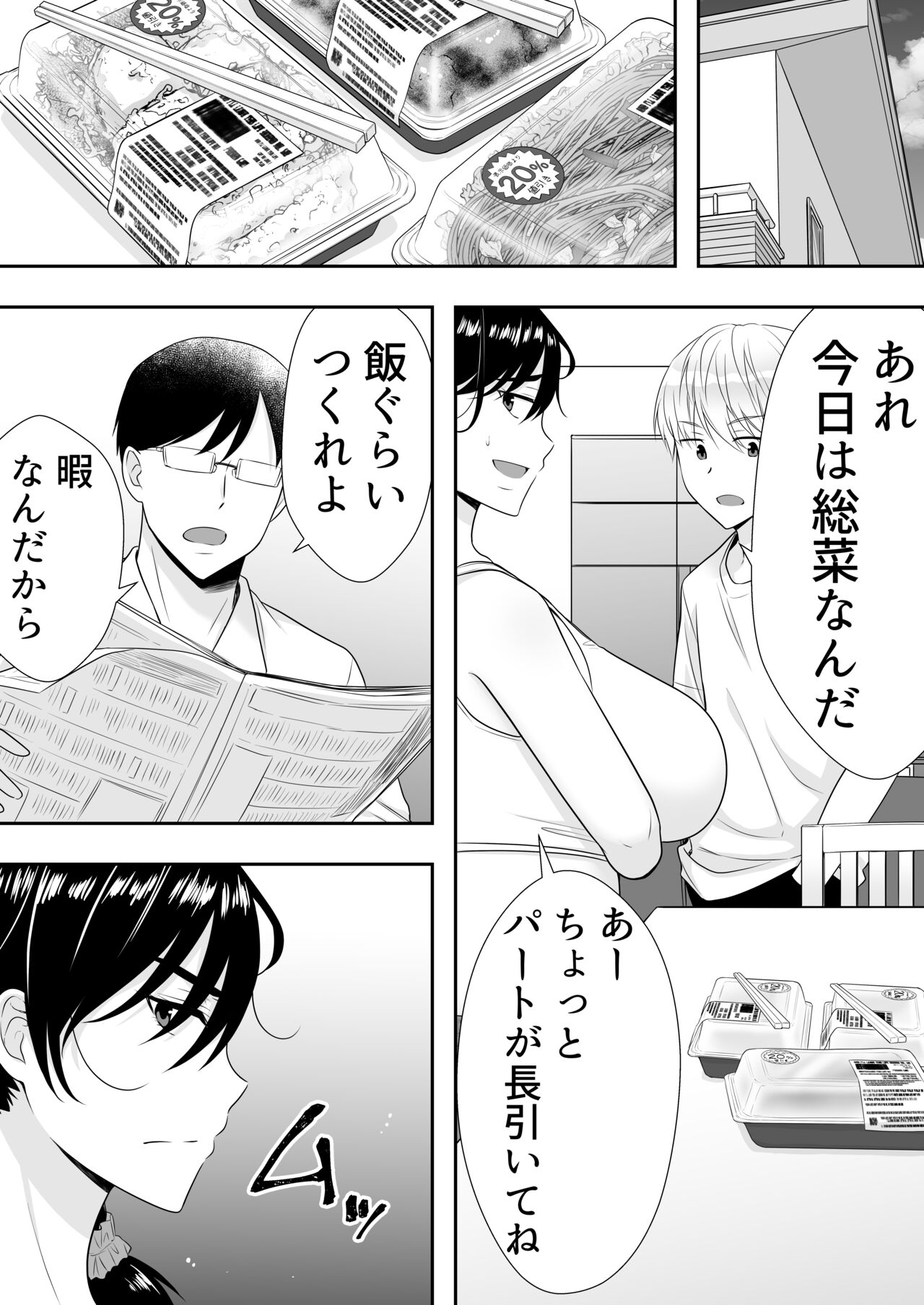 Kakitama Ka-chan 2 - Page 46