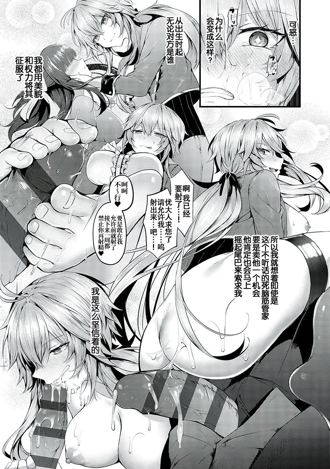 Karei na Ikizama | 华丽的高潮姿态 - Page 17