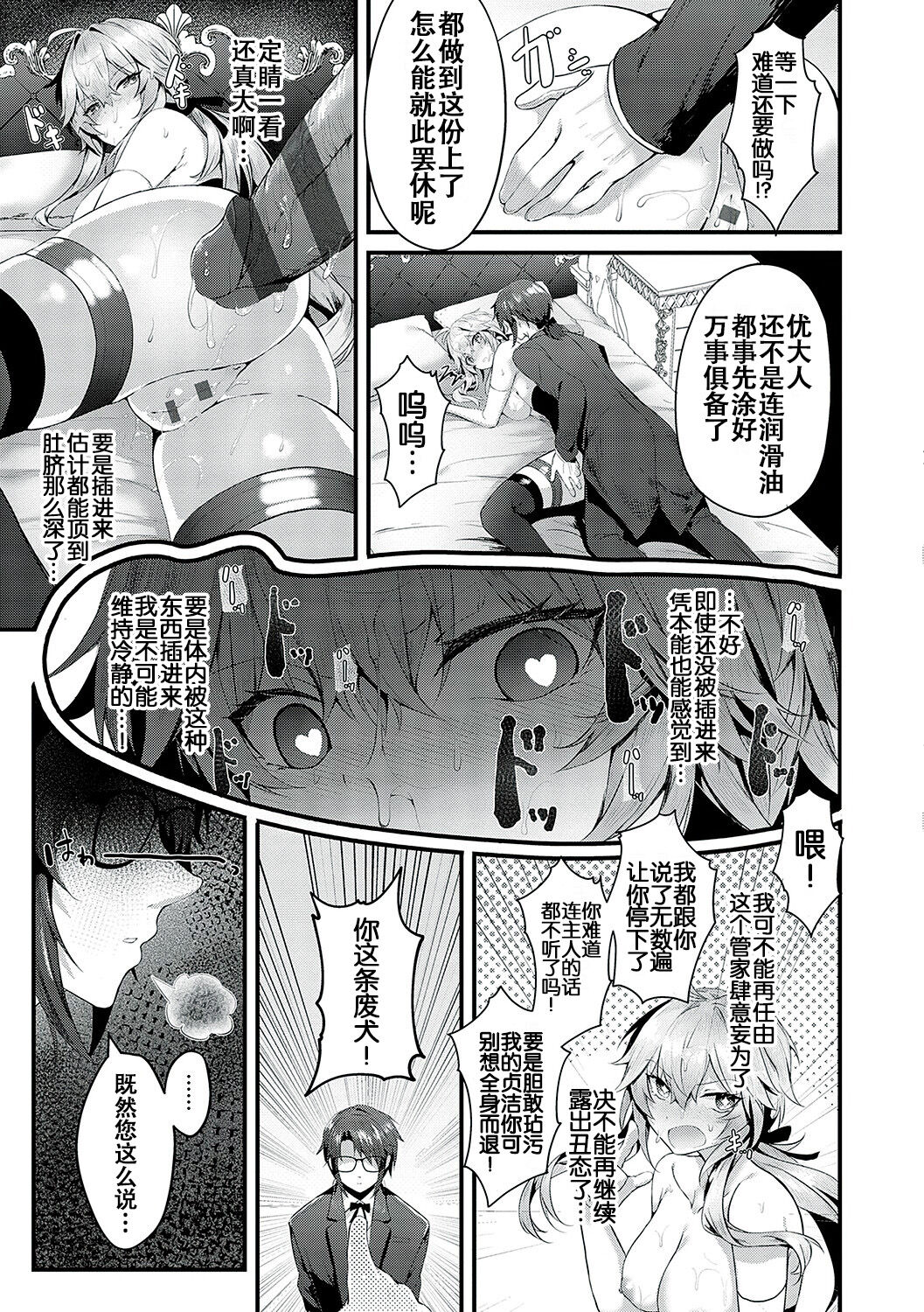 Karei na Ikizama | 华丽的高潮姿态 - Page 19