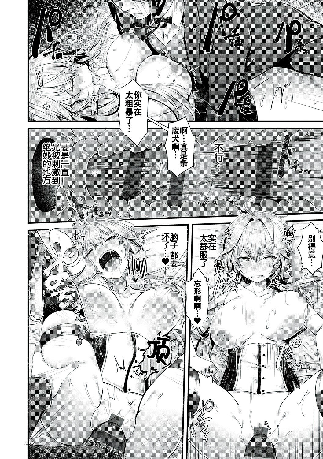 Karei na Ikizama | 华丽的高潮姿态 - Page 26