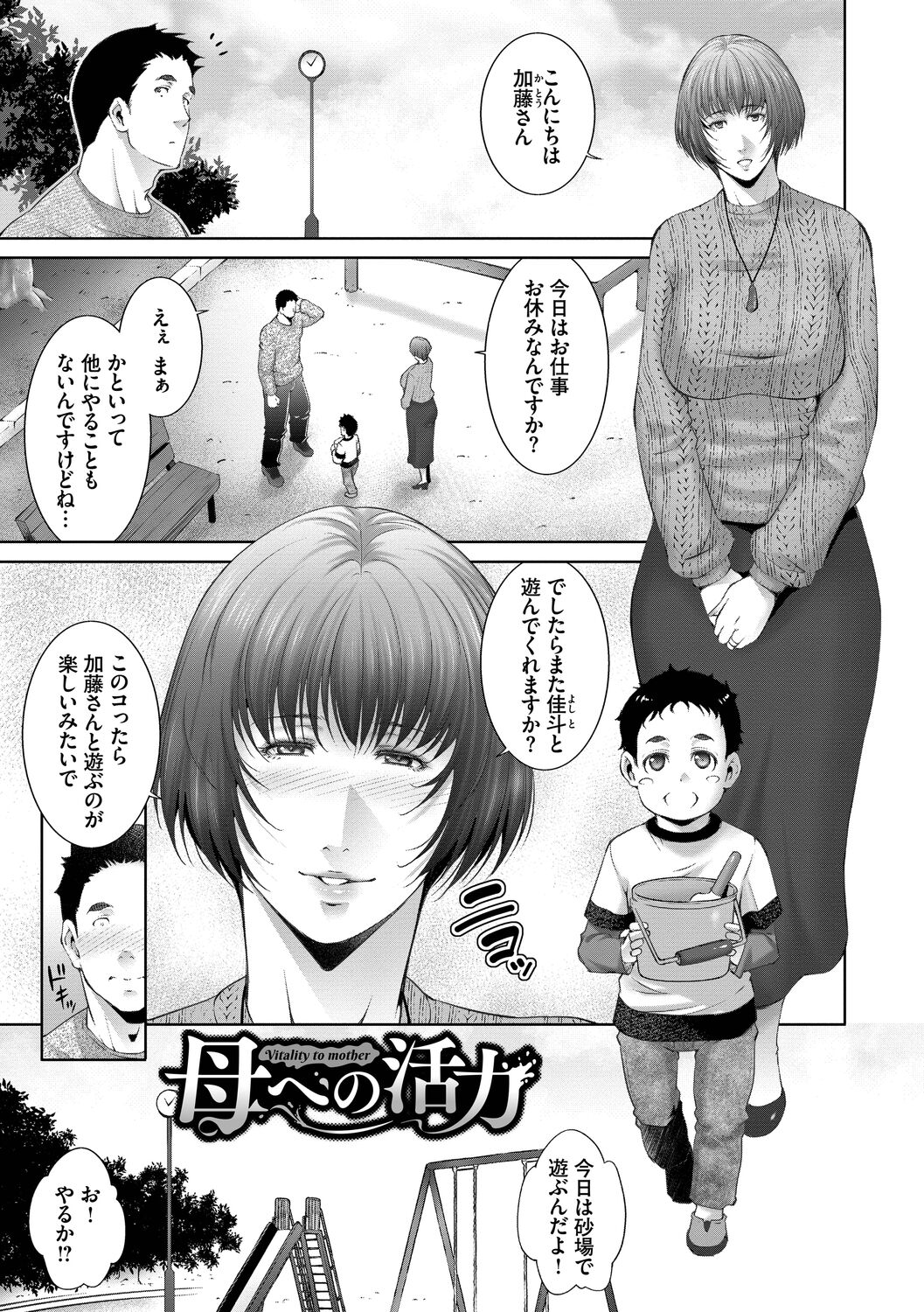 Lust Maternity - Page 123