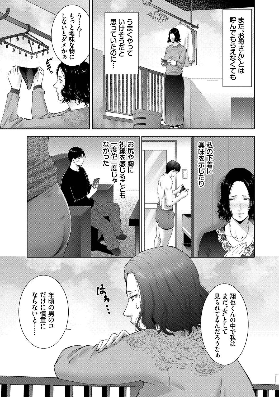 Lust Maternity - Page 165