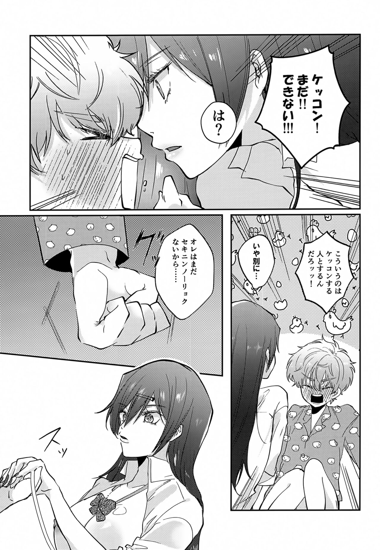 Munitto MUNIMUNI Omezame Hisshouhou - Page 14