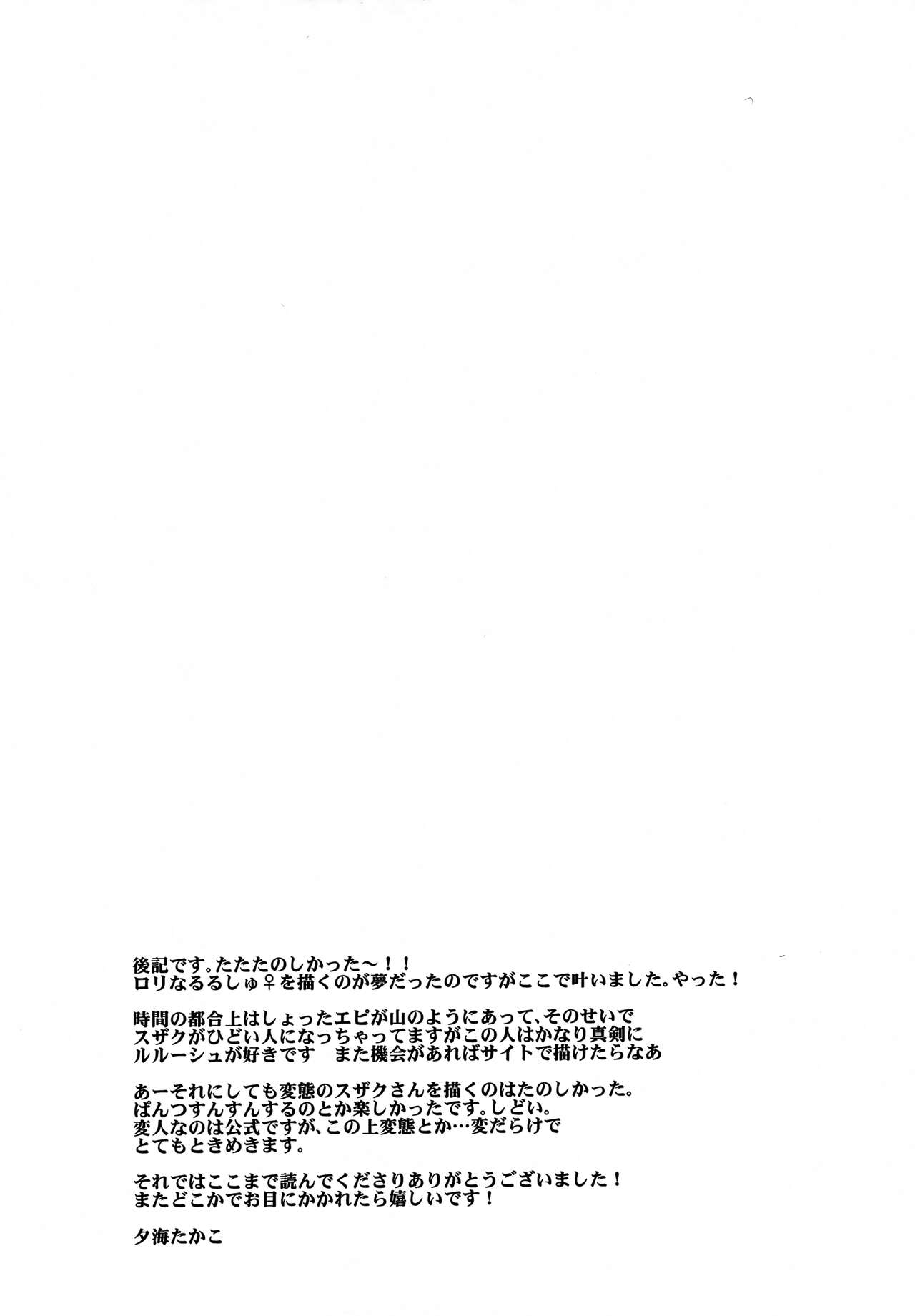Boku no Imouto ga Konna ni Kawaii Wake - Page 16