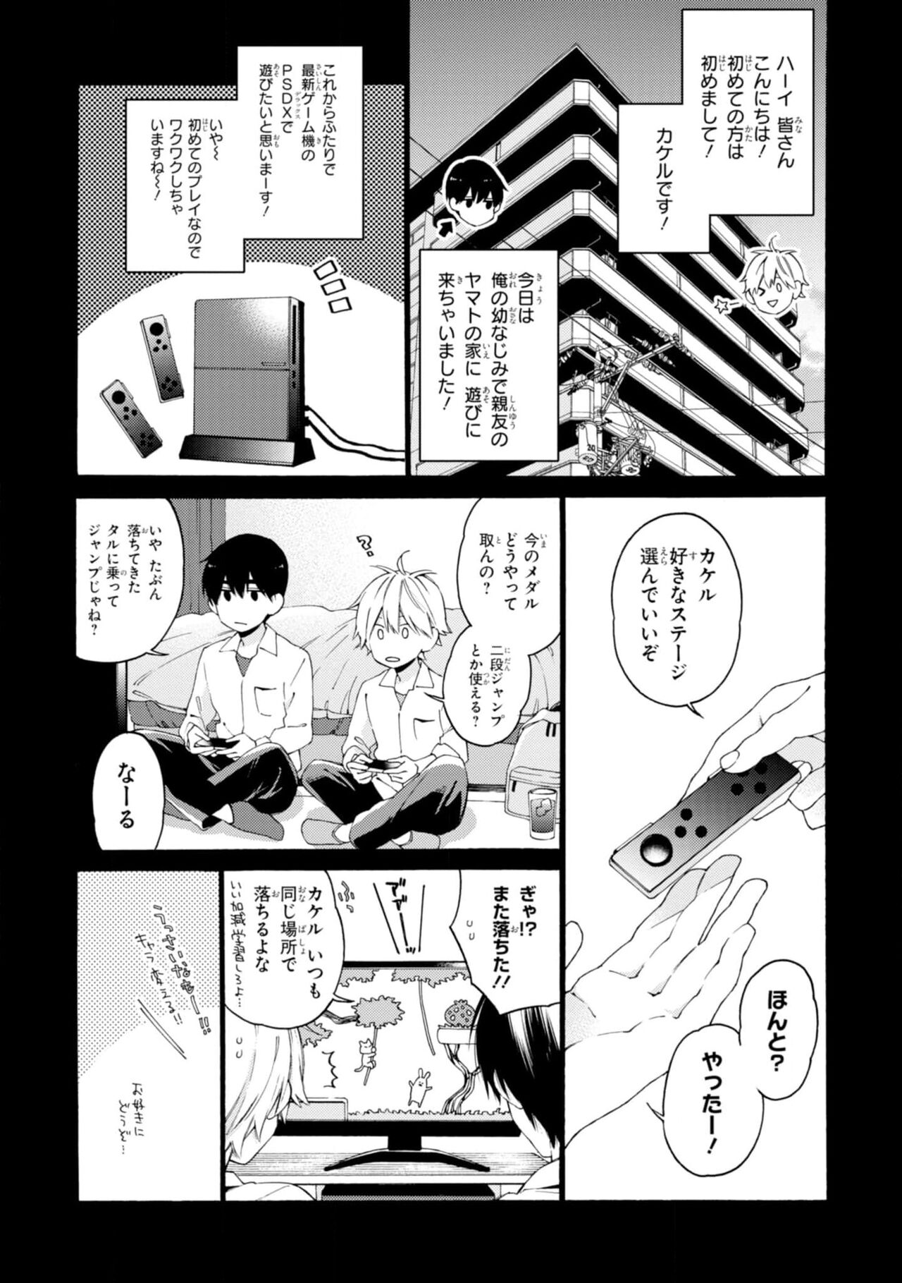 Kimi ni wa Todokanai. 1 - Page 127