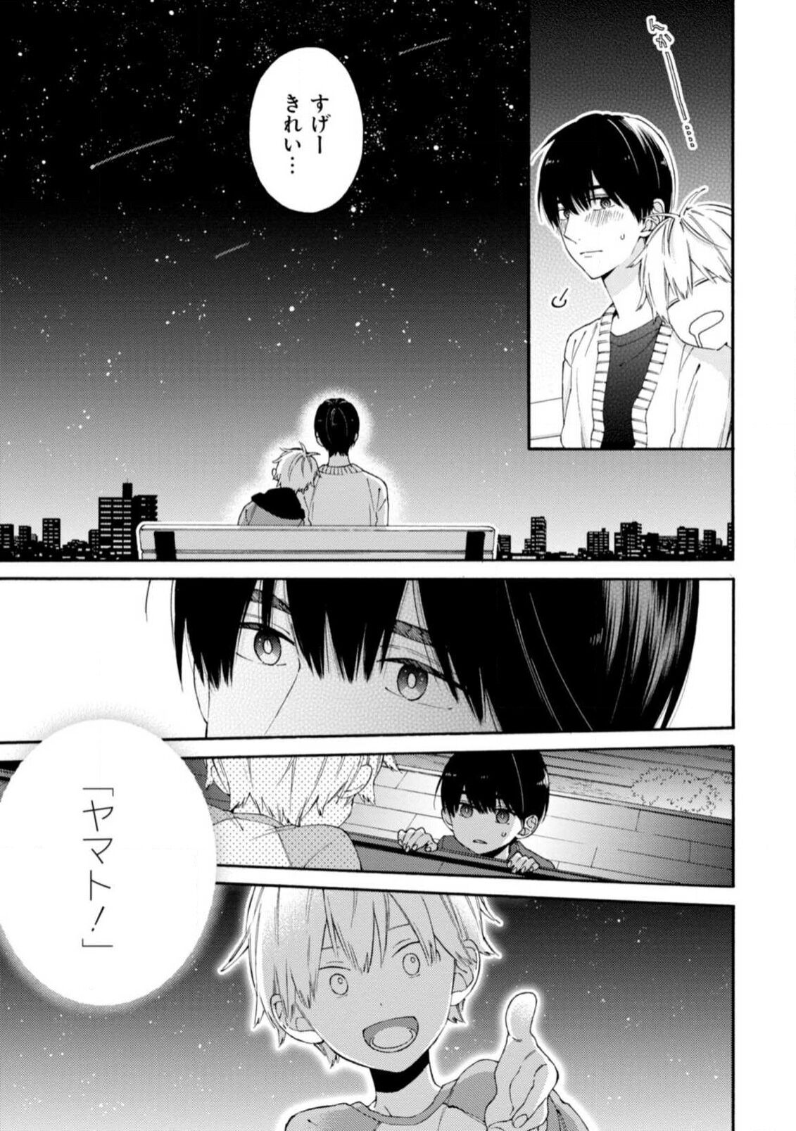 Kimi ni wa Todokanai. 2 - Page 165