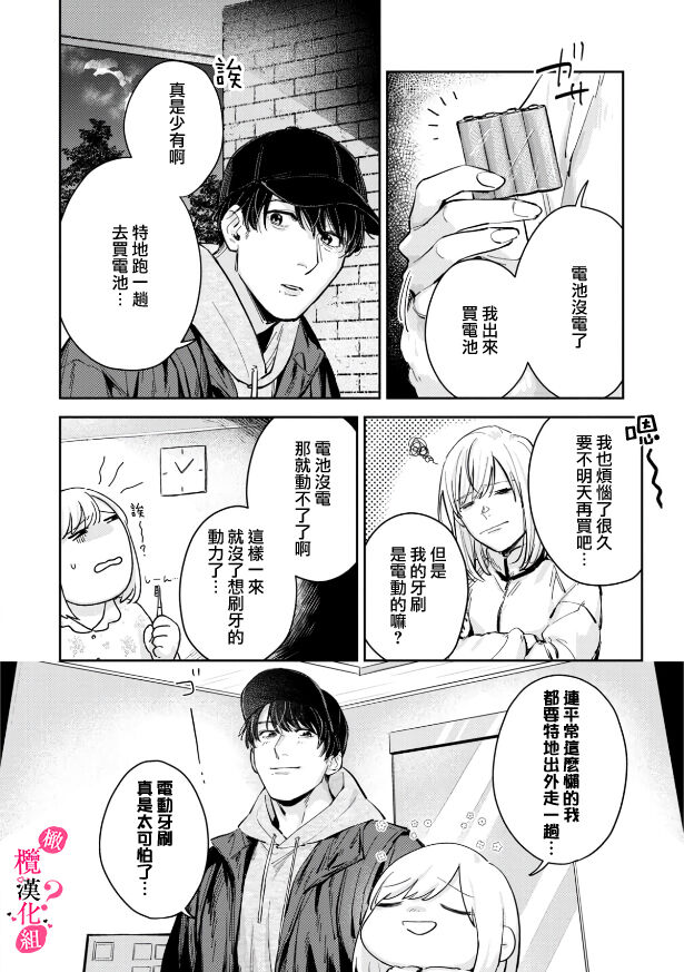 Ore no Oppai Sukinan desho?01-06| 你喜欢我的胸对吧? 01-06 - Page 169