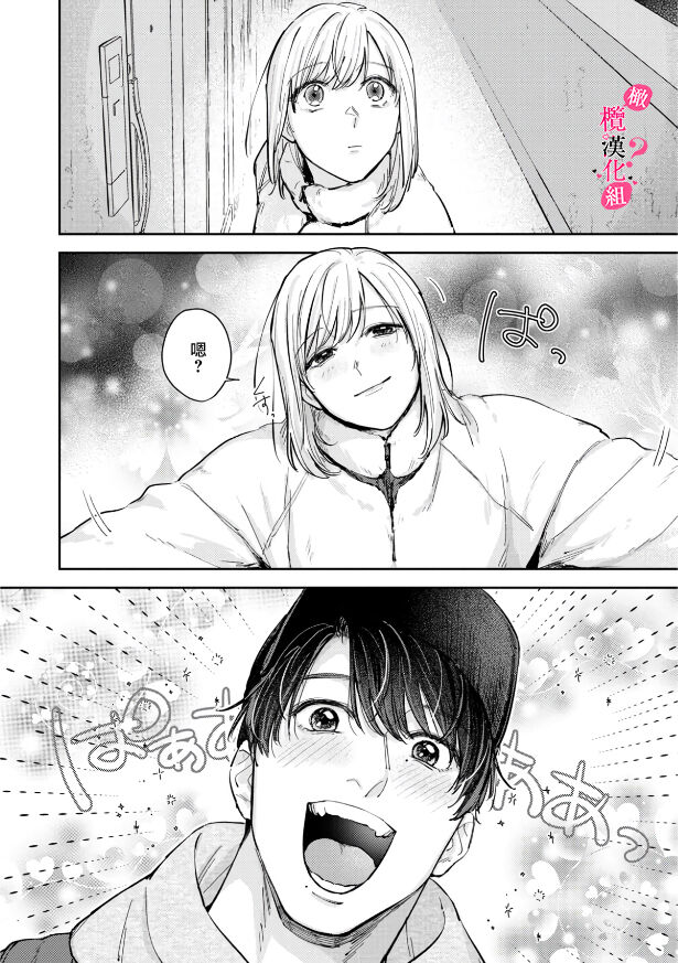 Ore no Oppai Sukinan desho?01-06| 你喜欢我的胸对吧? 01-06 - Page 171