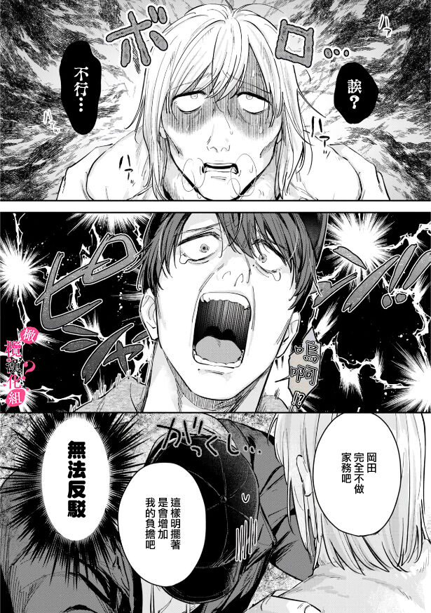 Ore no Oppai Sukinan desho?01-06| 你喜欢我的胸对吧? 01-06 - Page 175