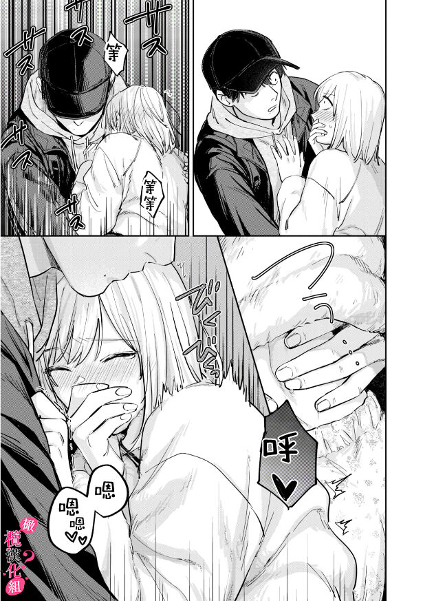 Ore no Oppai Sukinan desho?01-06| 你喜欢我的胸对吧? 01-06 - Page 178